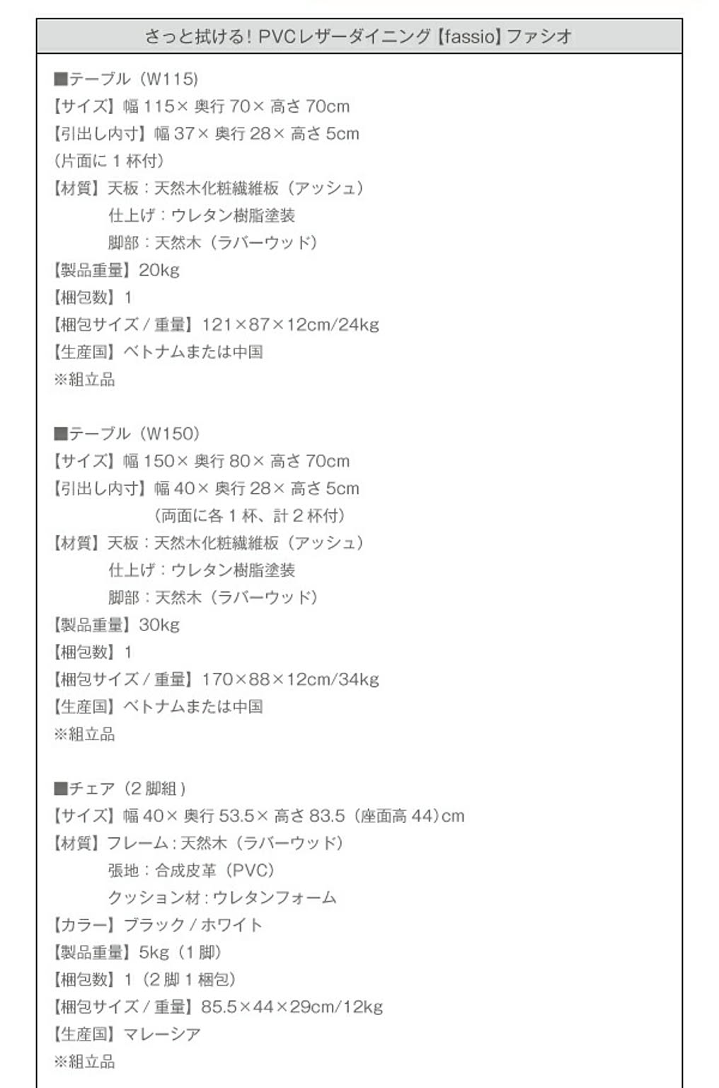 ダイニングテーブル