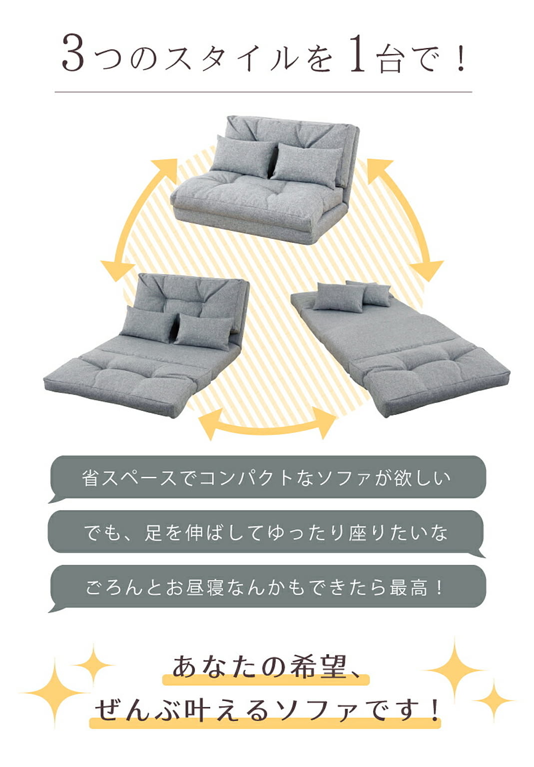 ソファベッド