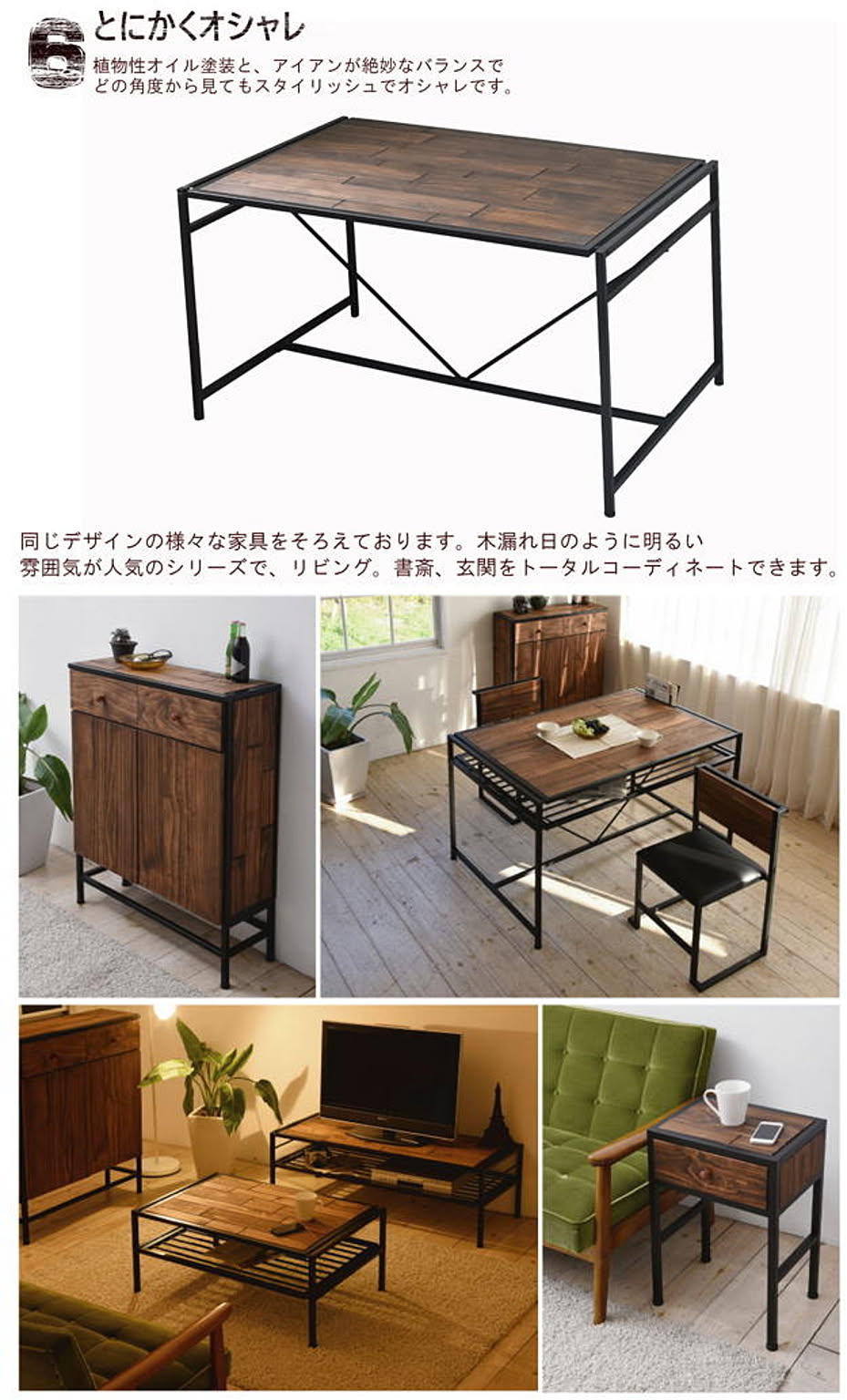 ダイニングテーブル