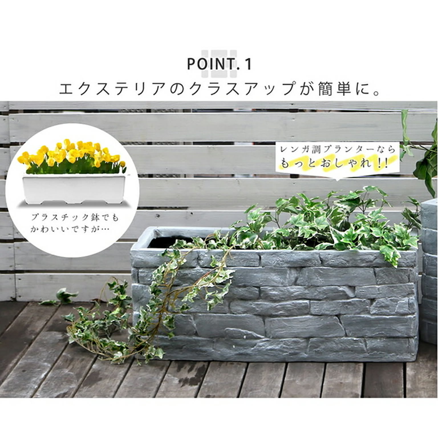 プランター・植木鉢