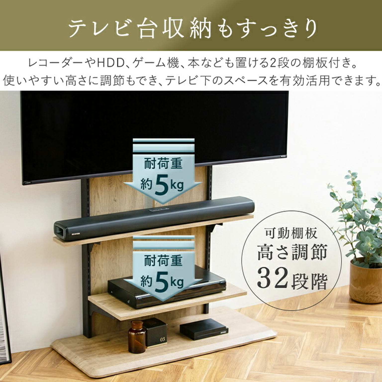 テレビスタンド