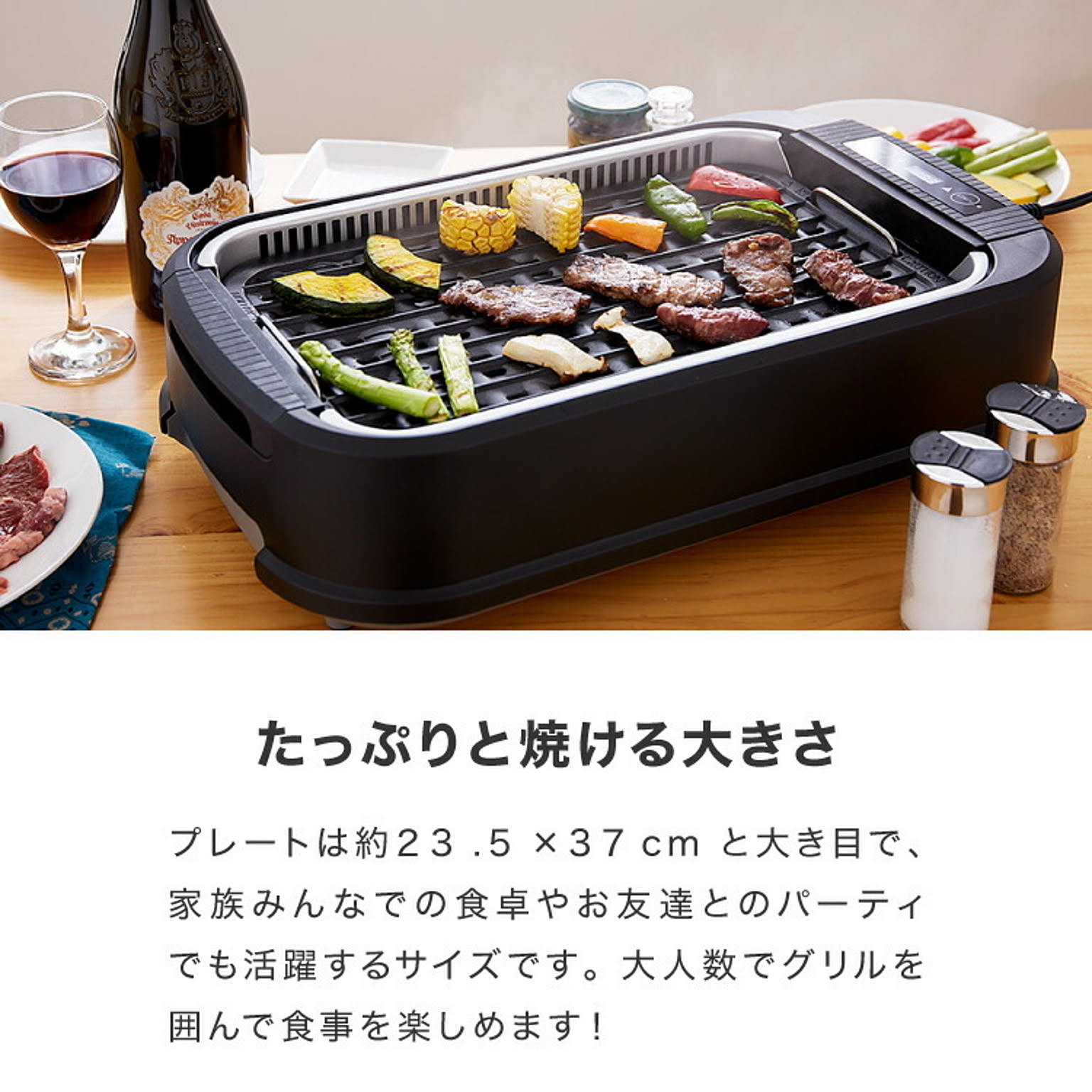 ホットプレート