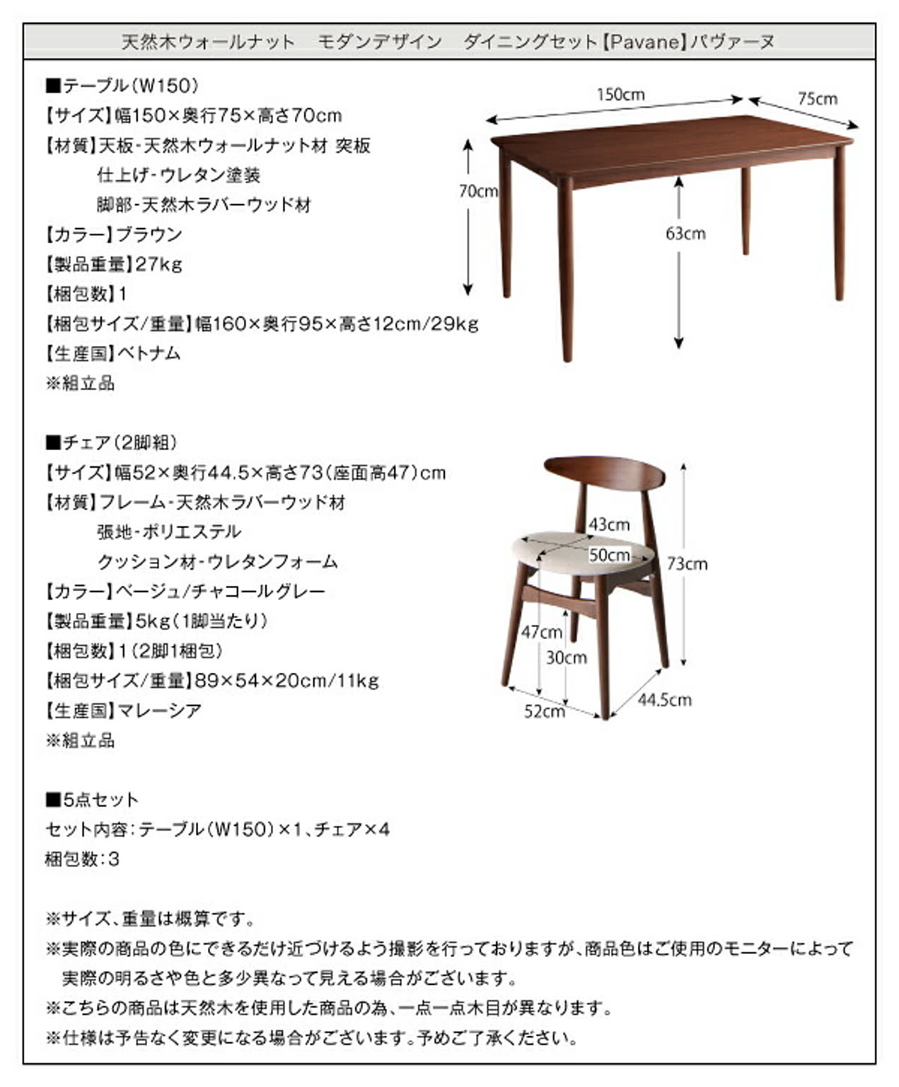 ダイニングテーブル