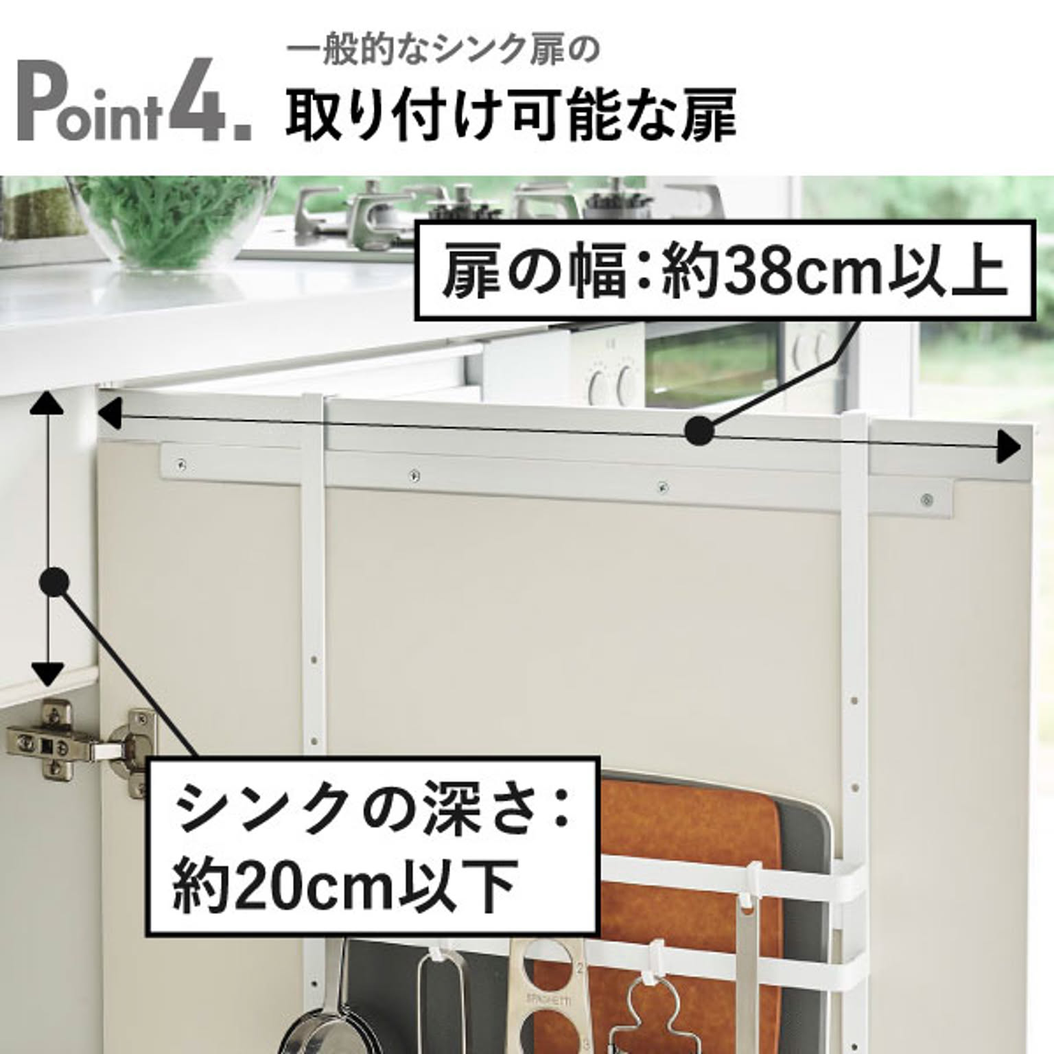 シンク下収納