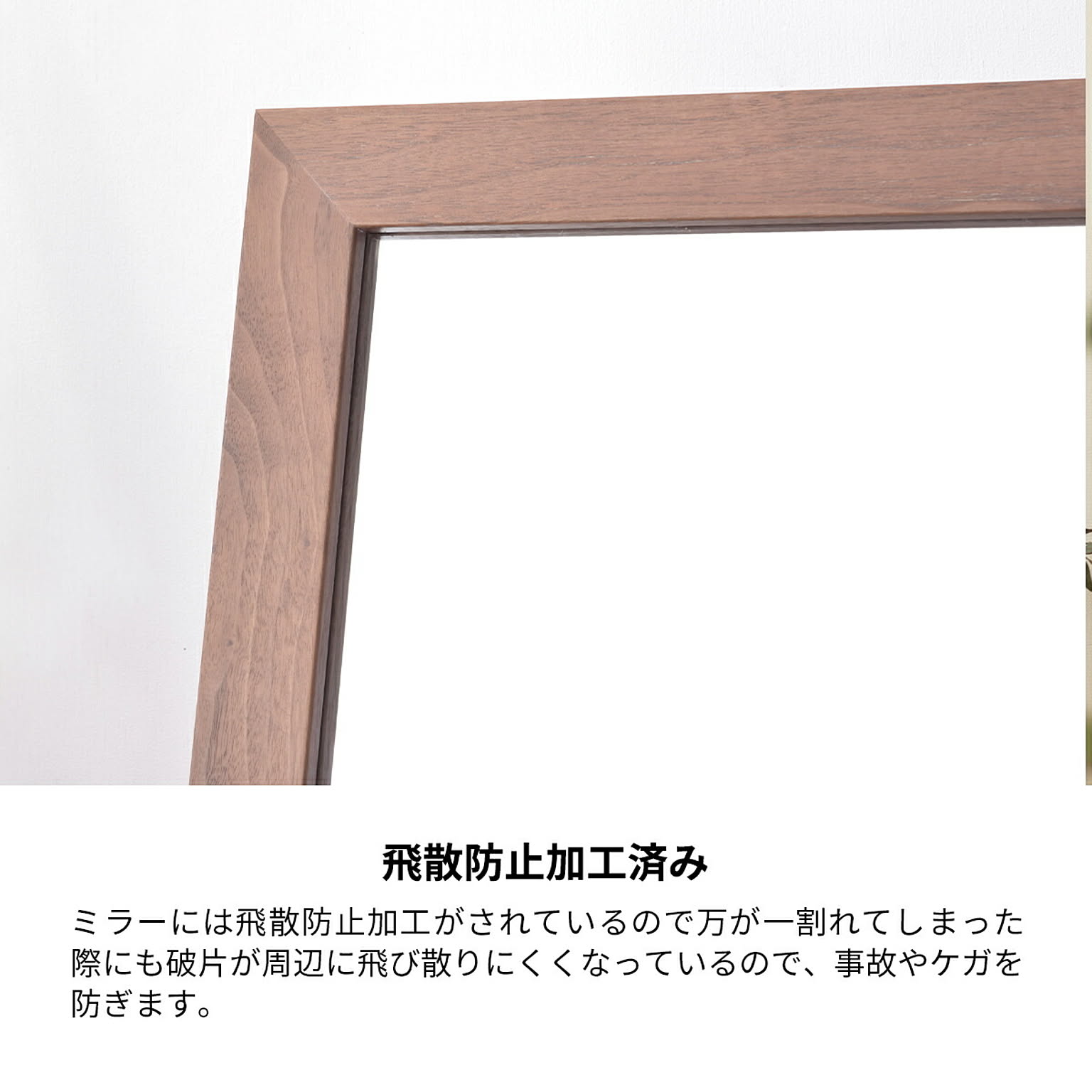 スタンドミラー