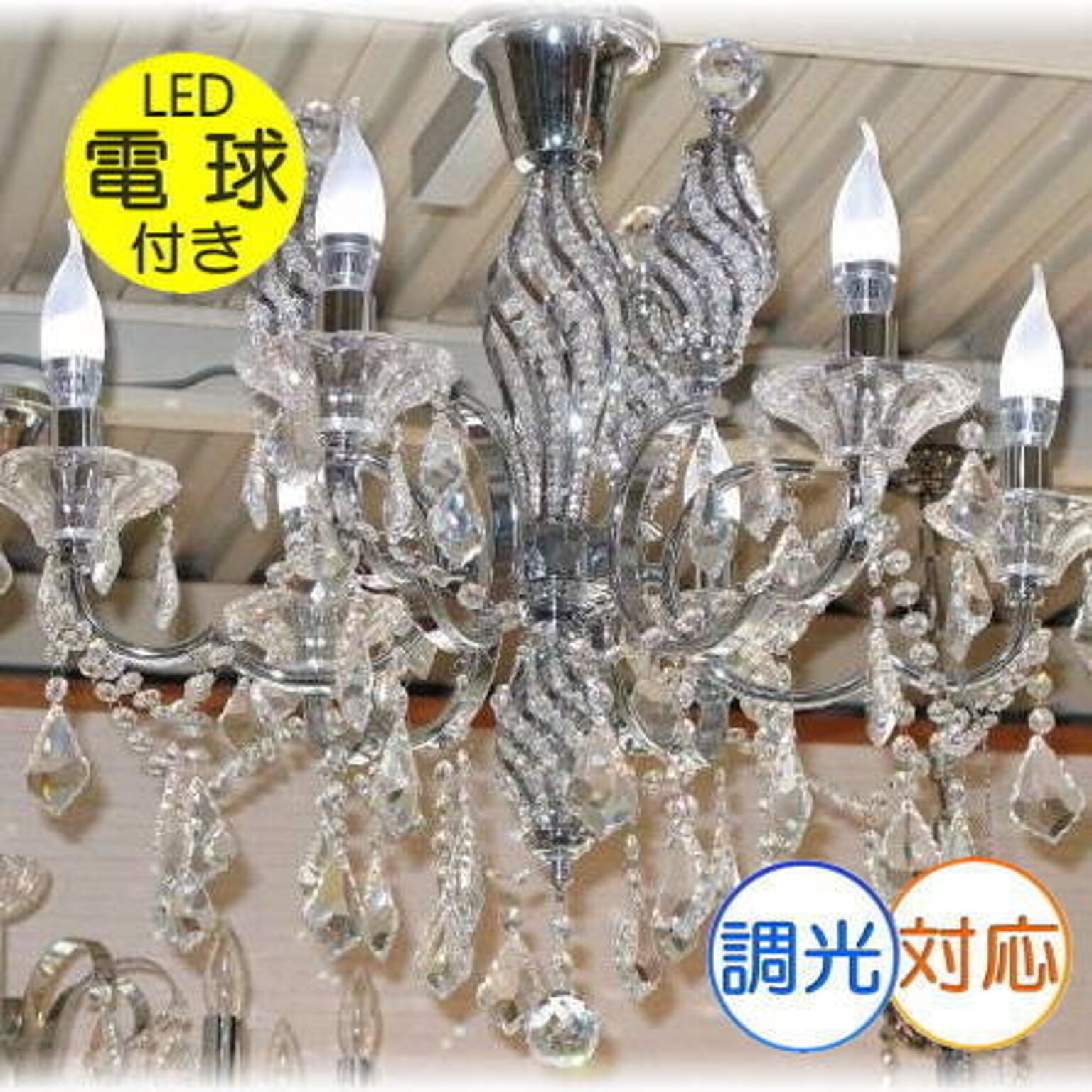 アンティーク・ガレ 【LED付き！】新品 豪華 キャンドル6灯 LED
