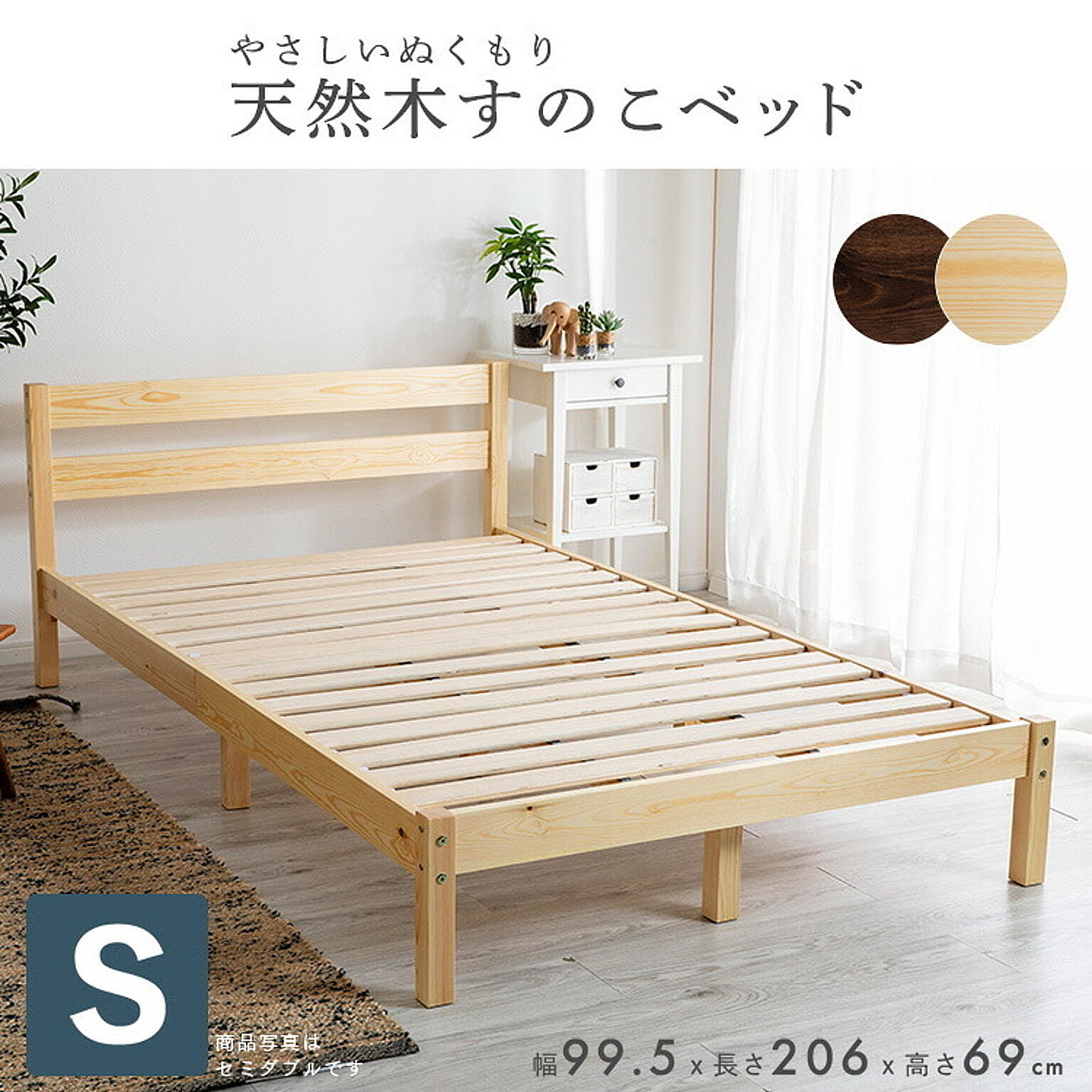 すのこベッド