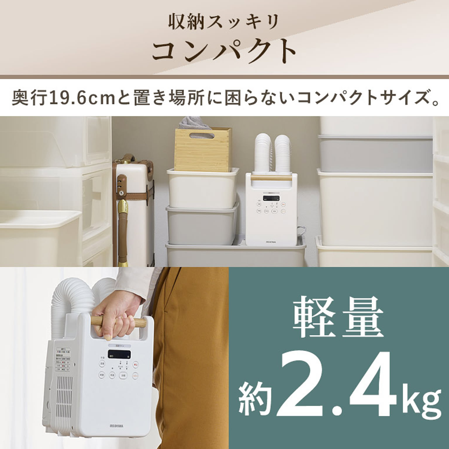 ふとん乾燥機