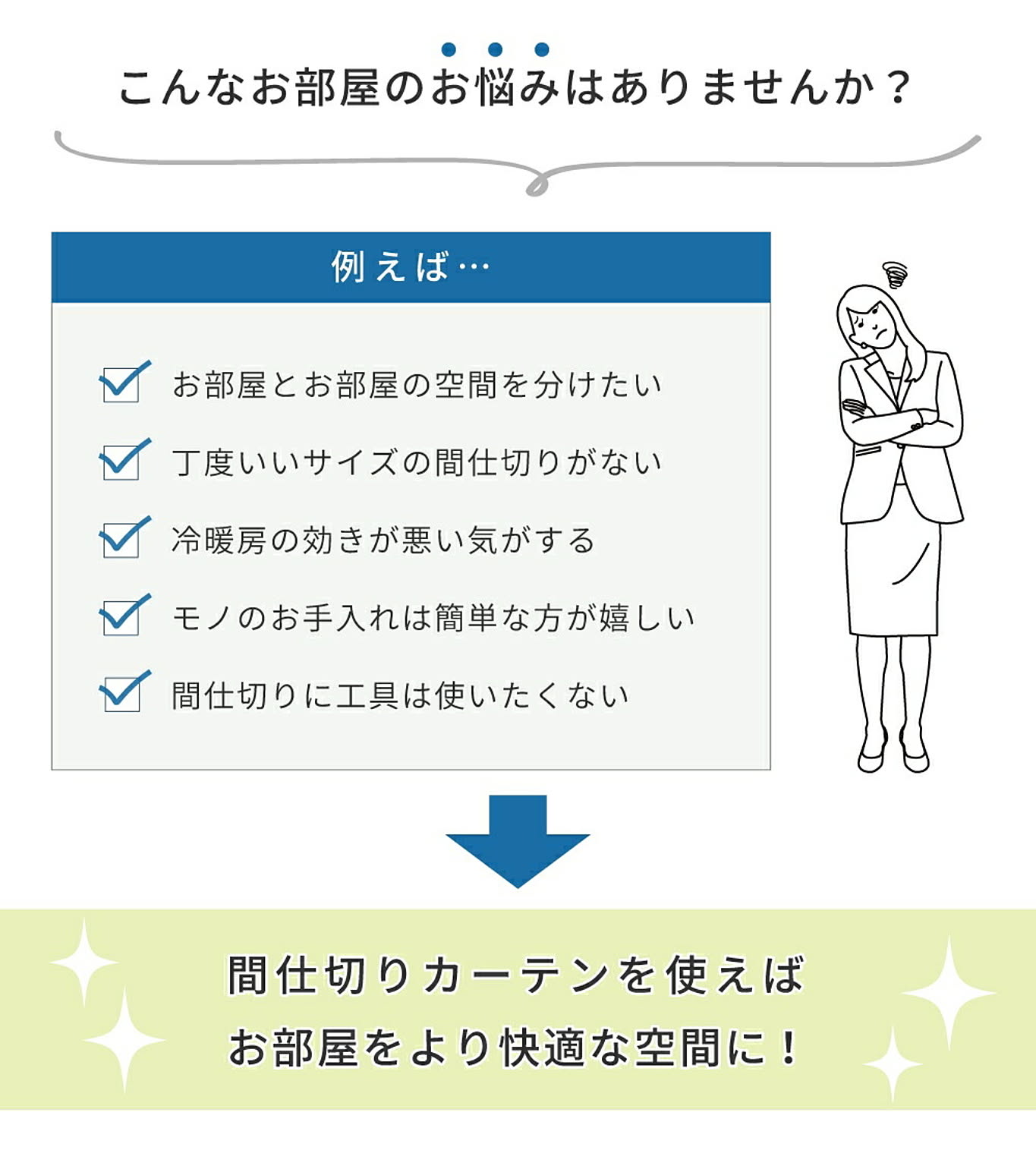 パーテーション・間仕切り