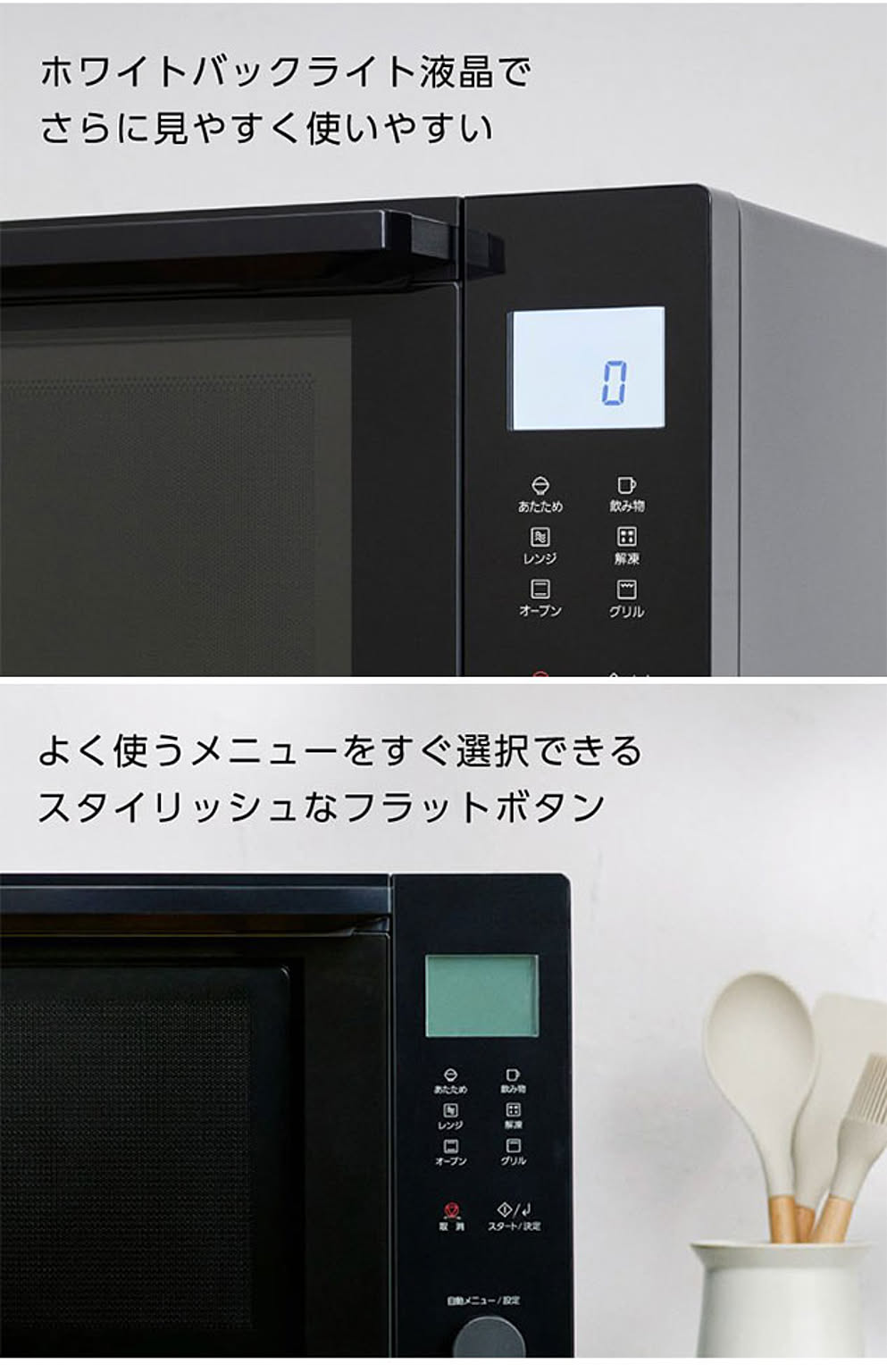 オーブンレンジ