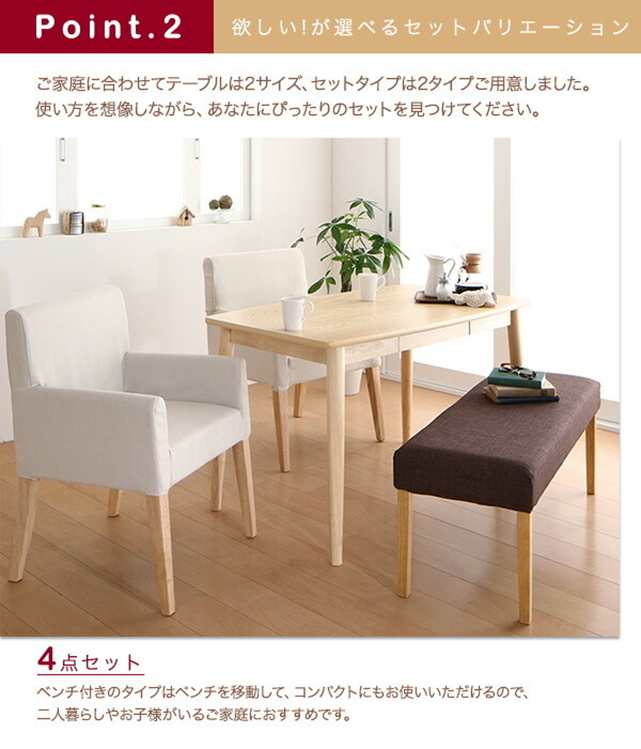 ダイニングテーブル