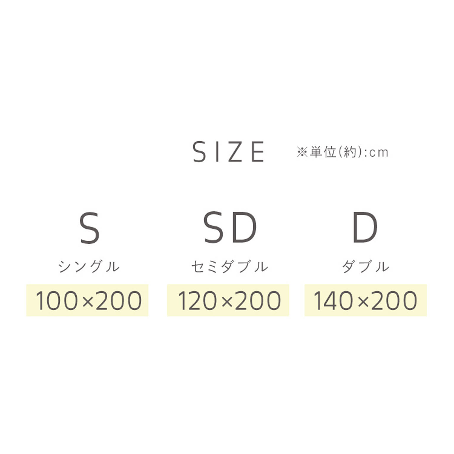 ベッドパッド・敷きパッド