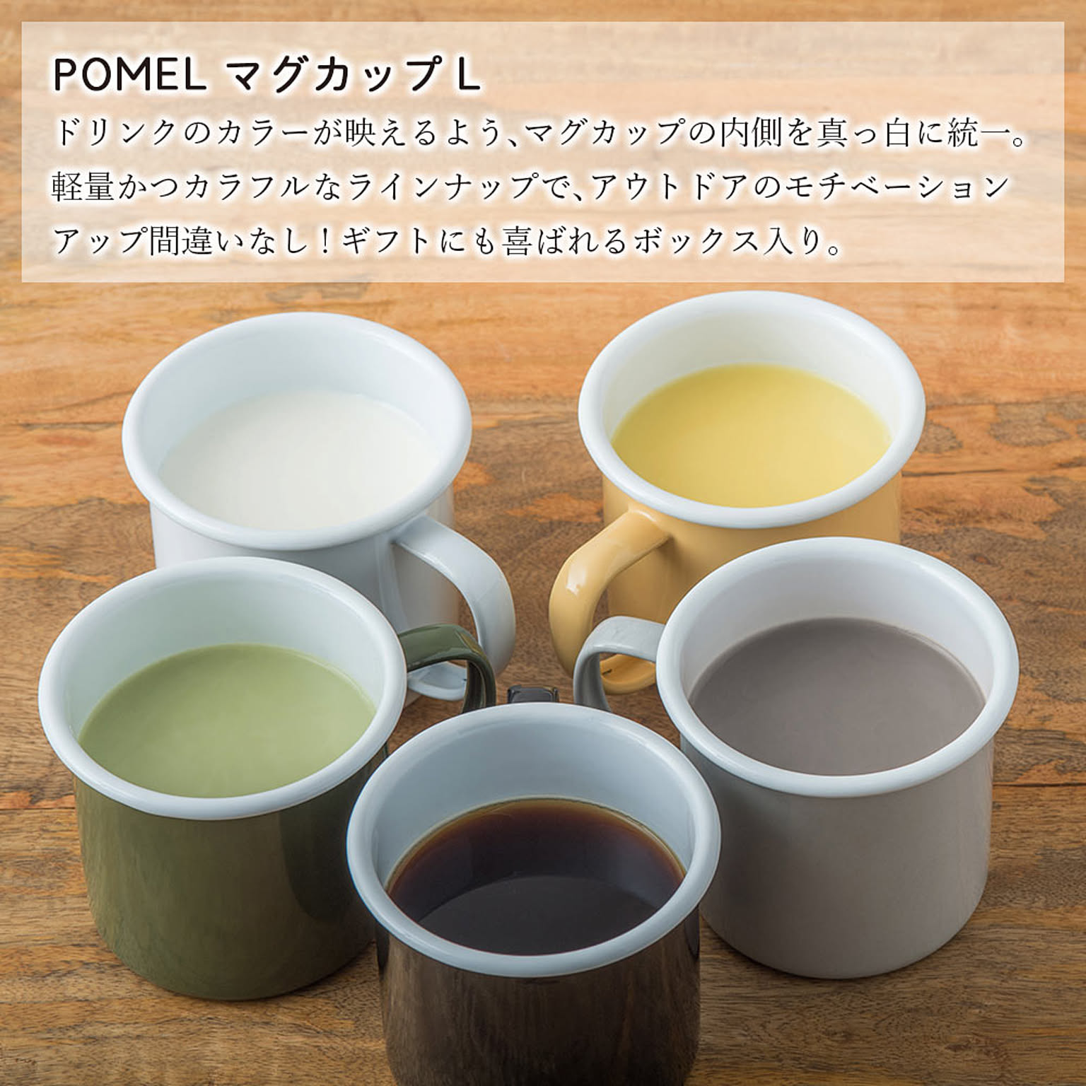 マグカップ