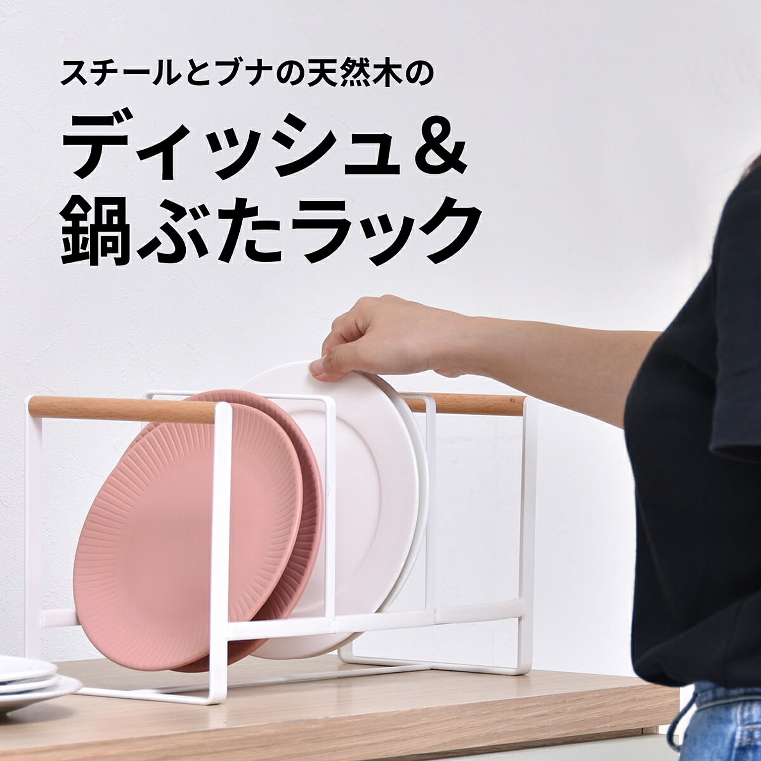 水切りかご・水切りラック