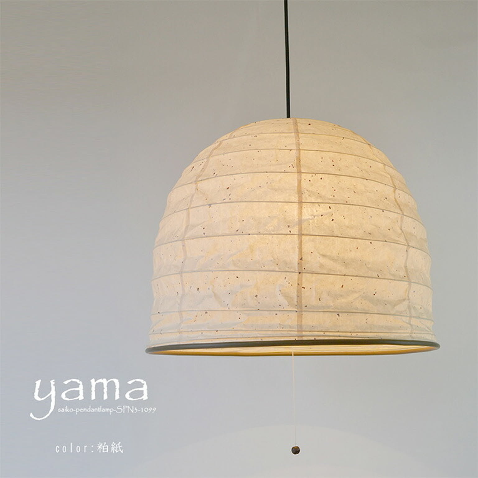 ペンダントライト