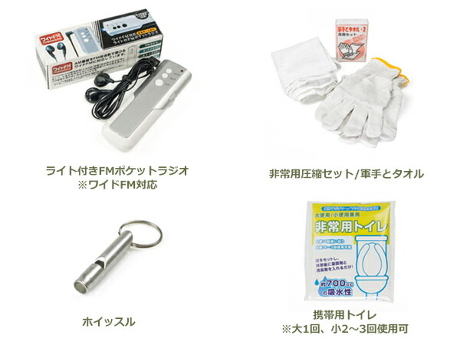 防災グッズ・耐震グッズ・防犯グッズ