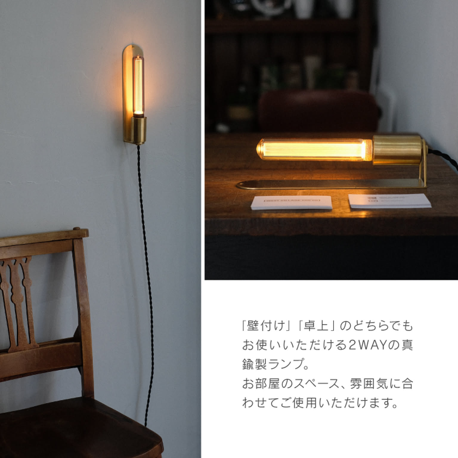 壁掛け照明・ブラケットライト
