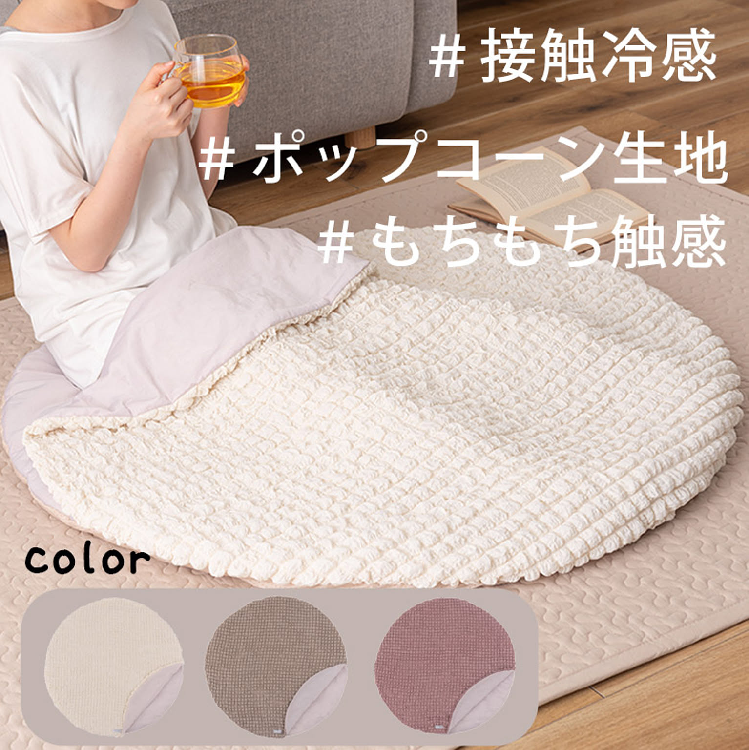 クッション