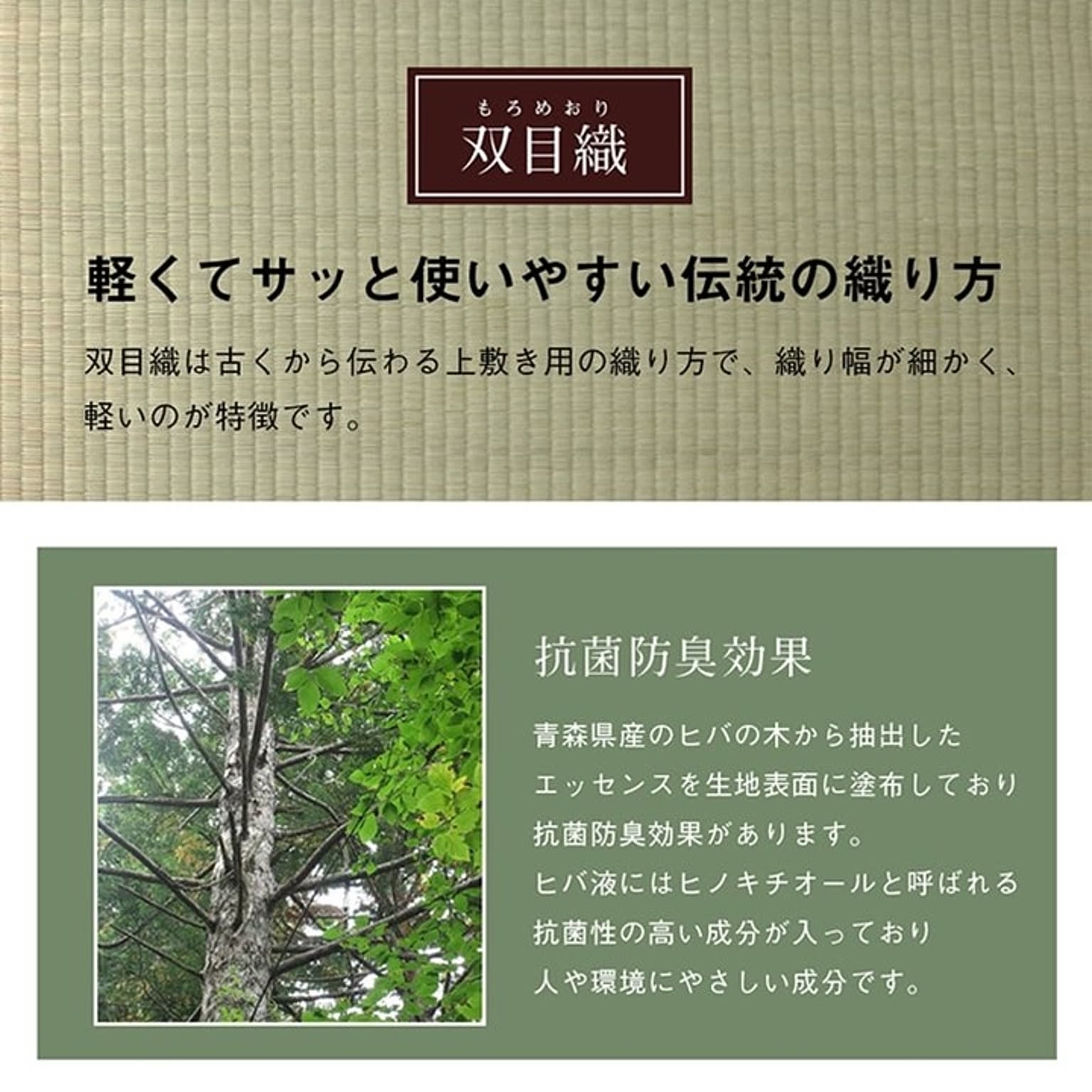 ござ・い草ラグ