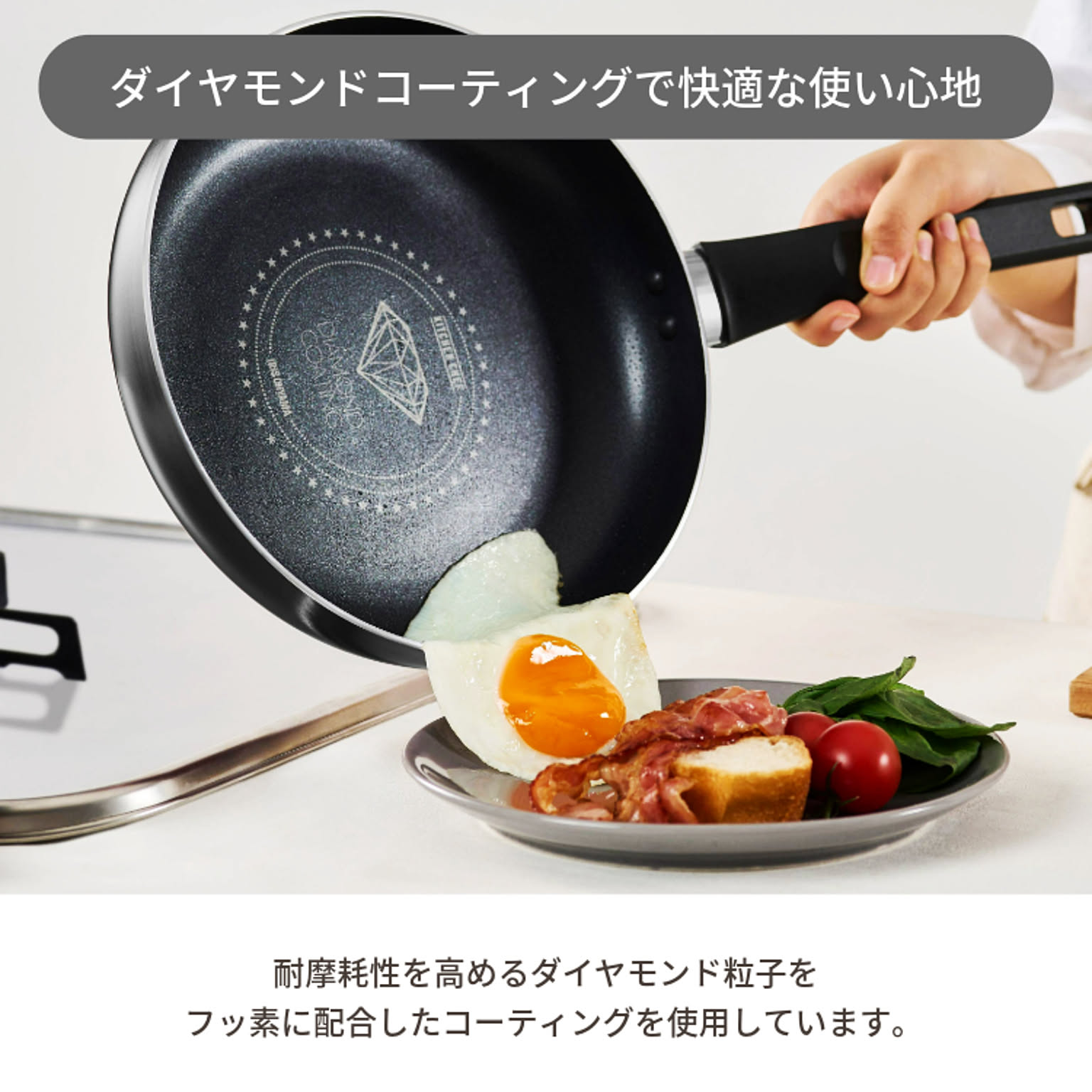 フライパン