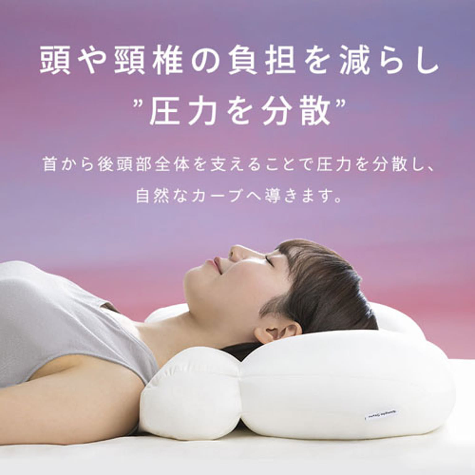 枕