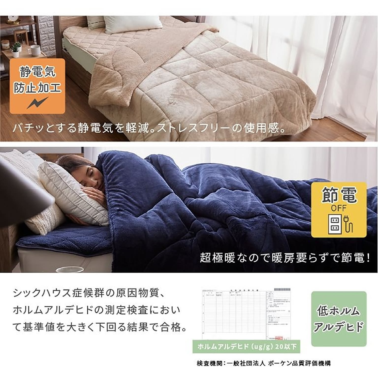 掛け布団
