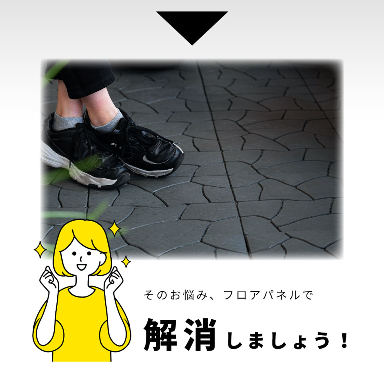 ウッドカーペット・フロアタイル