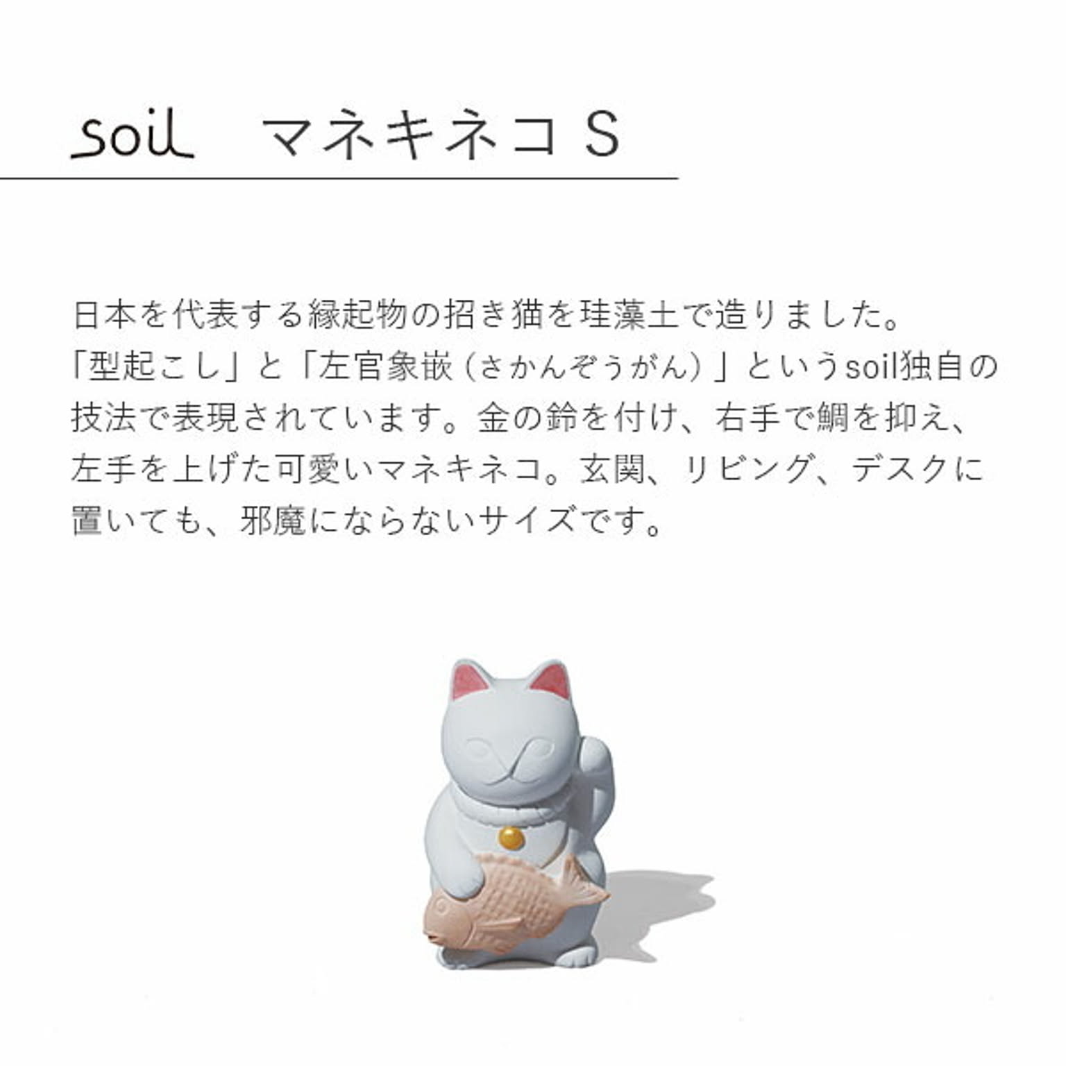 置物・オブジェ