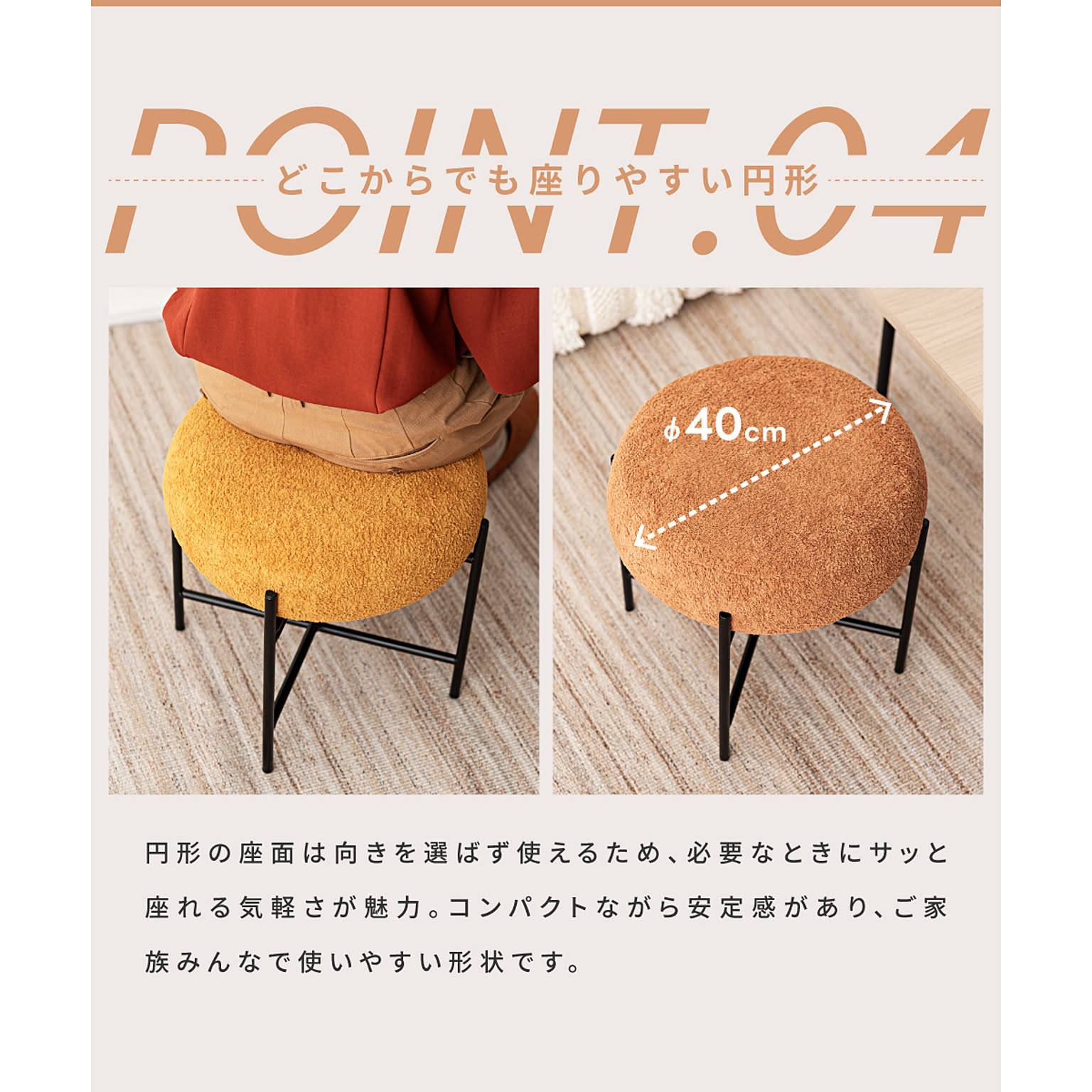 スツール・丸椅子