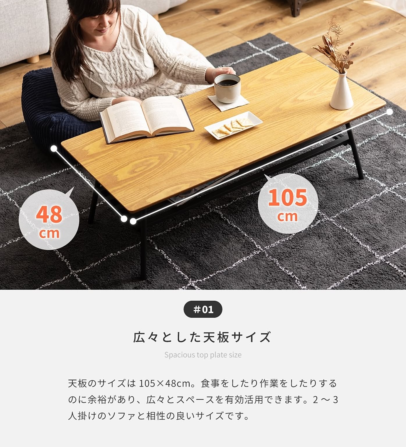 センターテーブル・ローテーブル