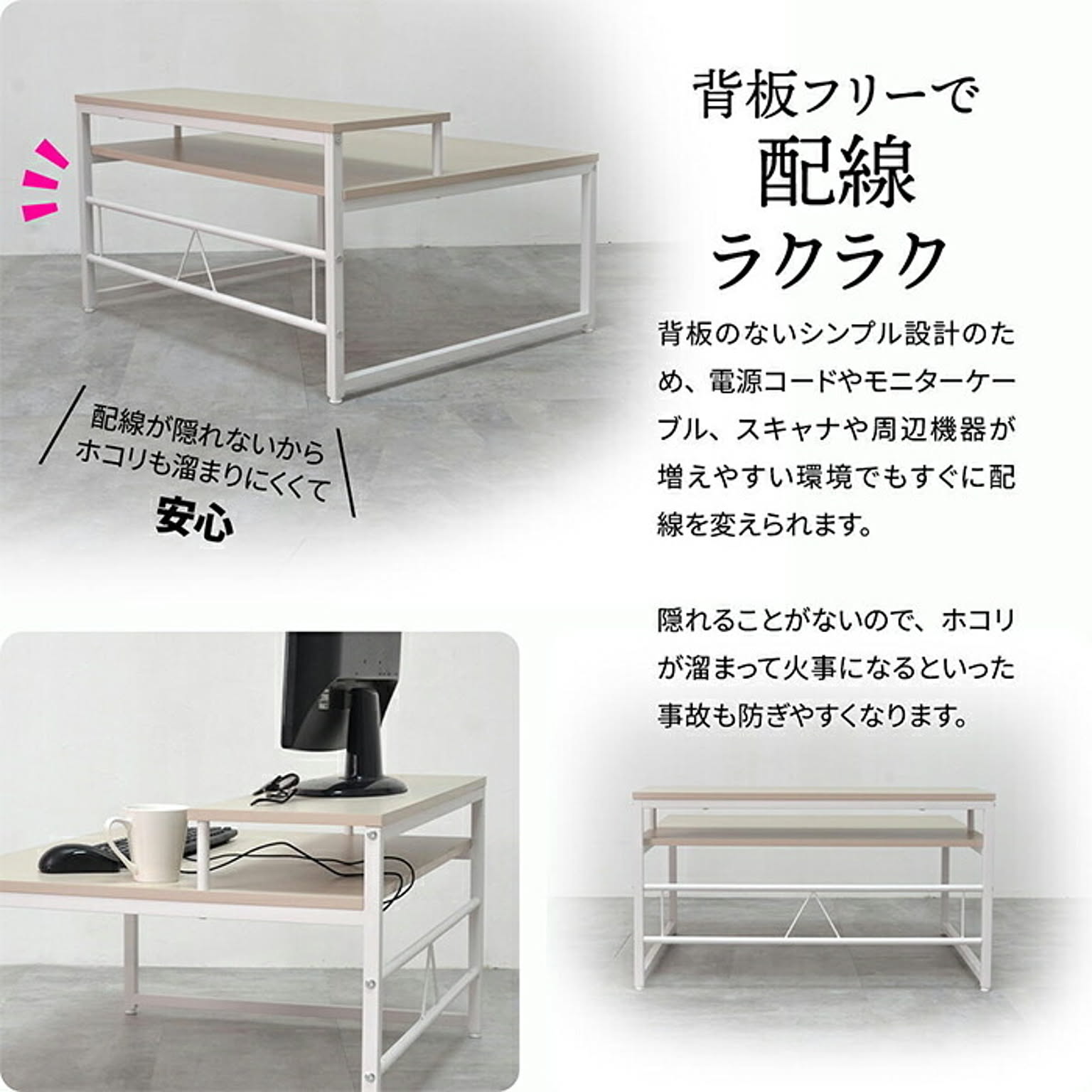 パソコンデスク・ワークデスク
