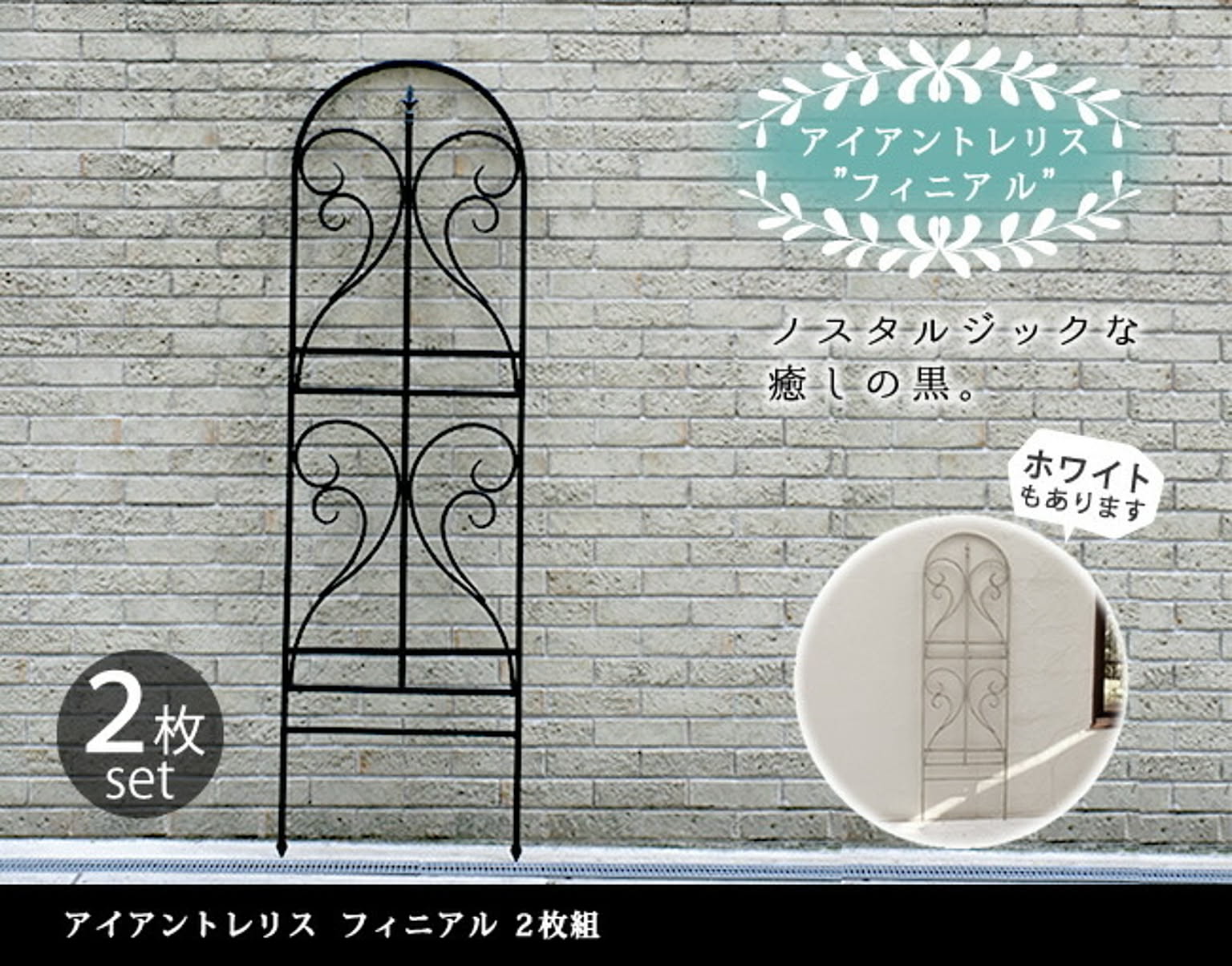 エクステリア