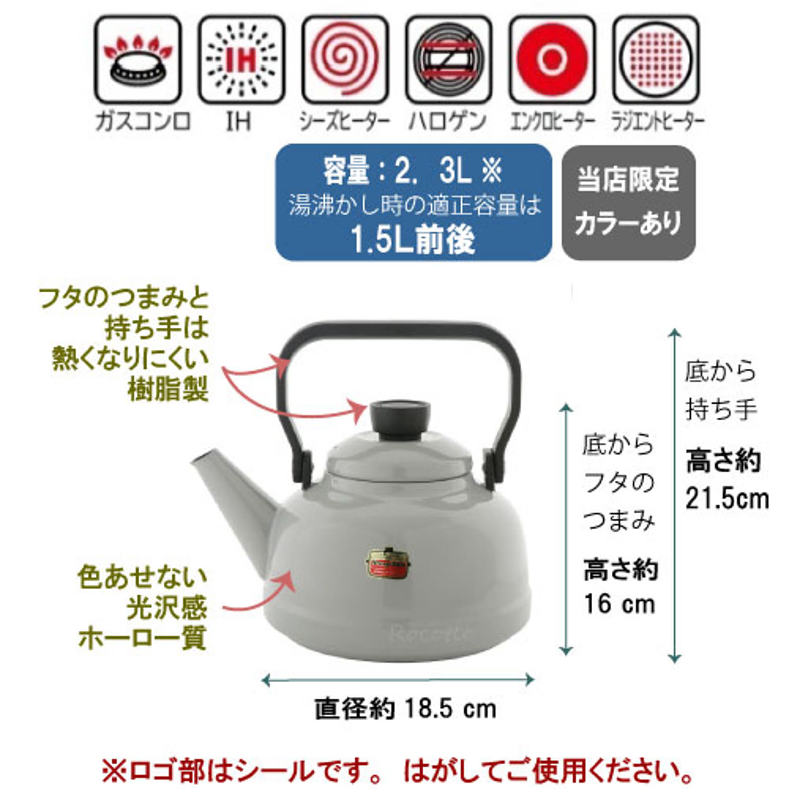 ケトル・やかん