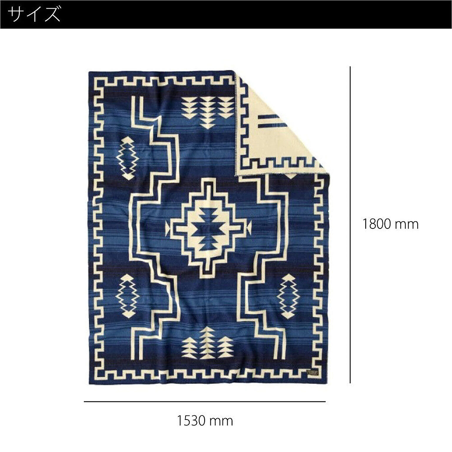 ブランケット・毛布