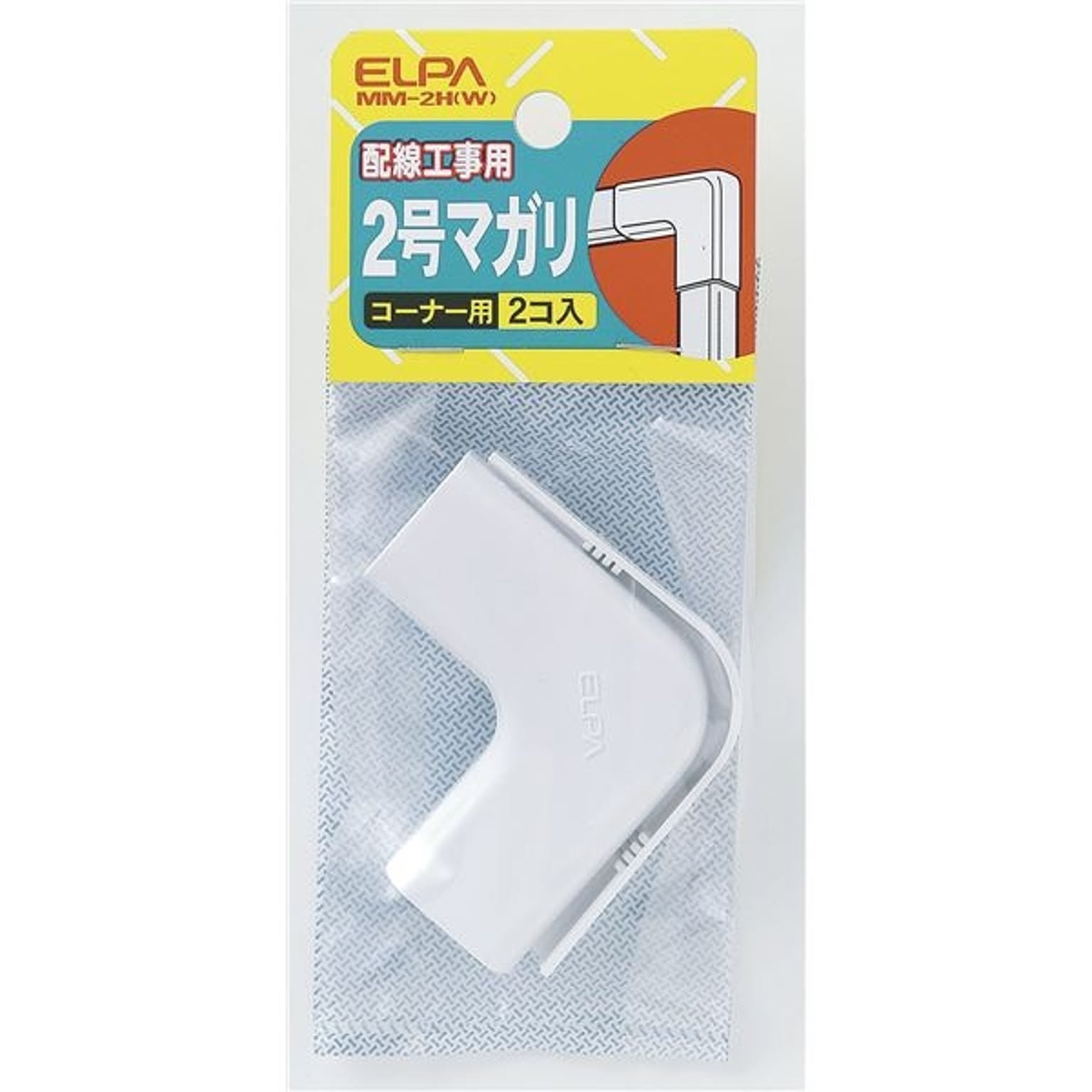 配線モール