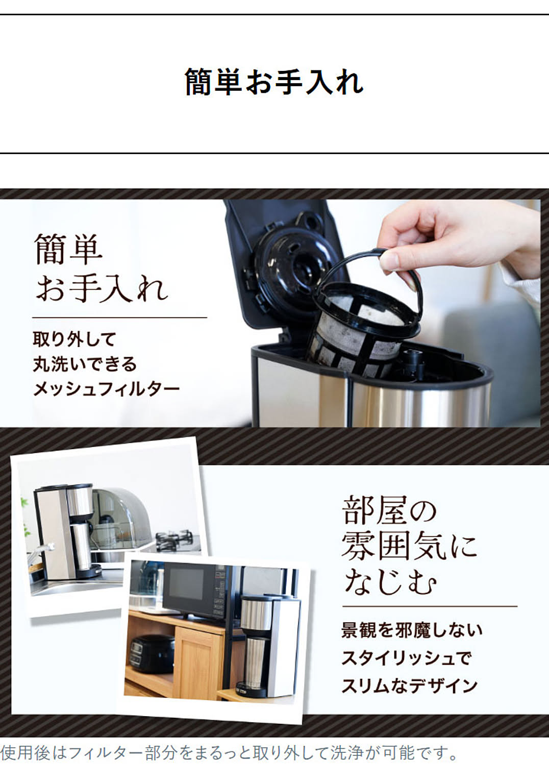 コーヒーメーカー