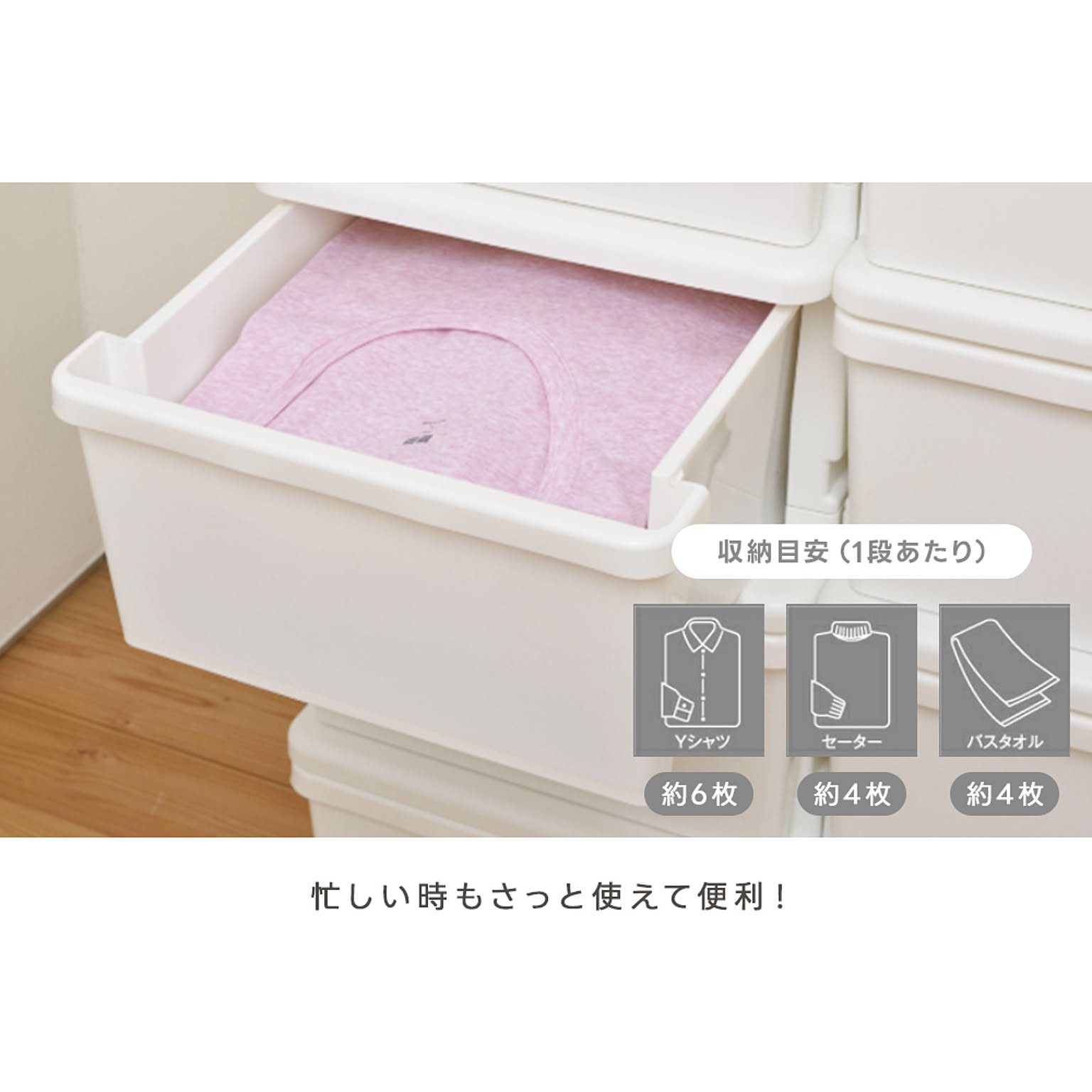 プラスチックチェスト