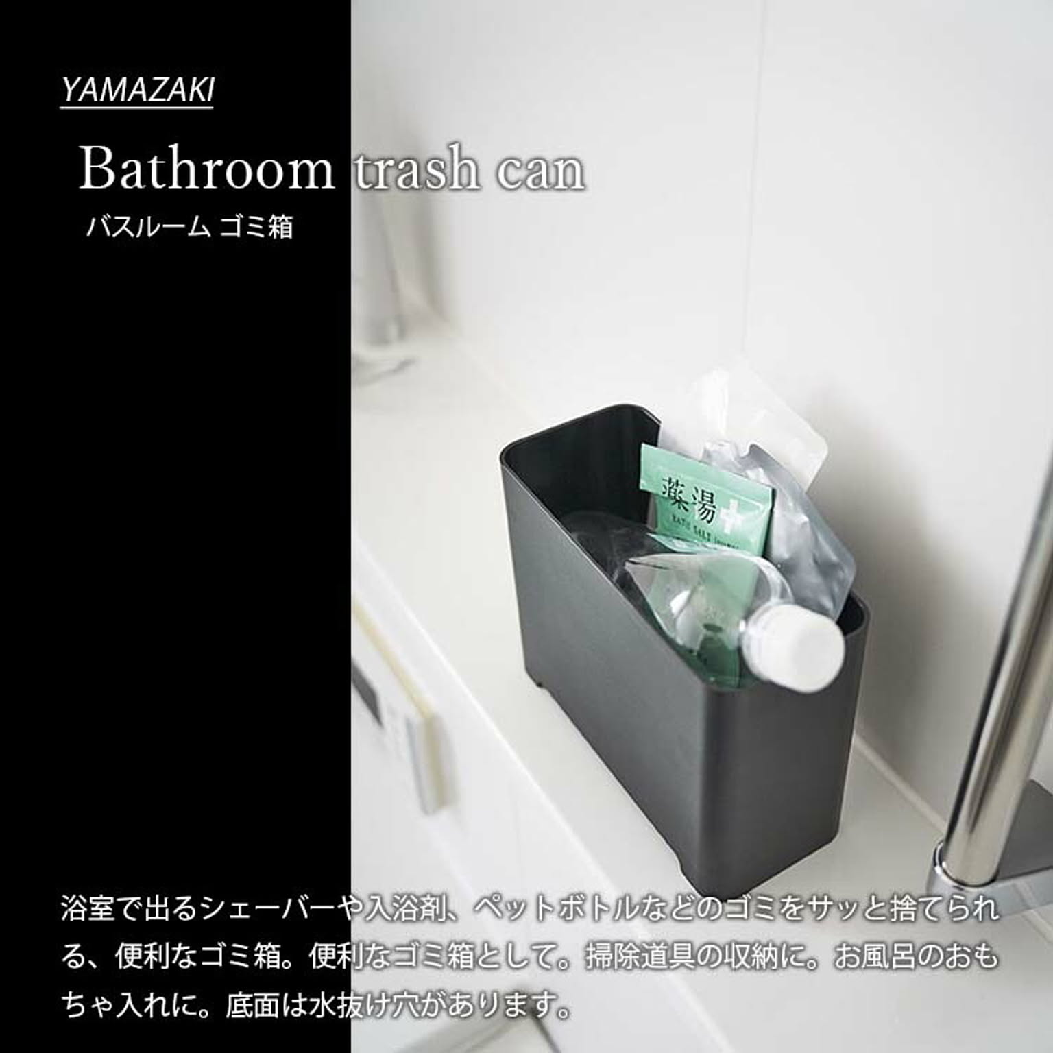 ゴミ箱・ダストボックス