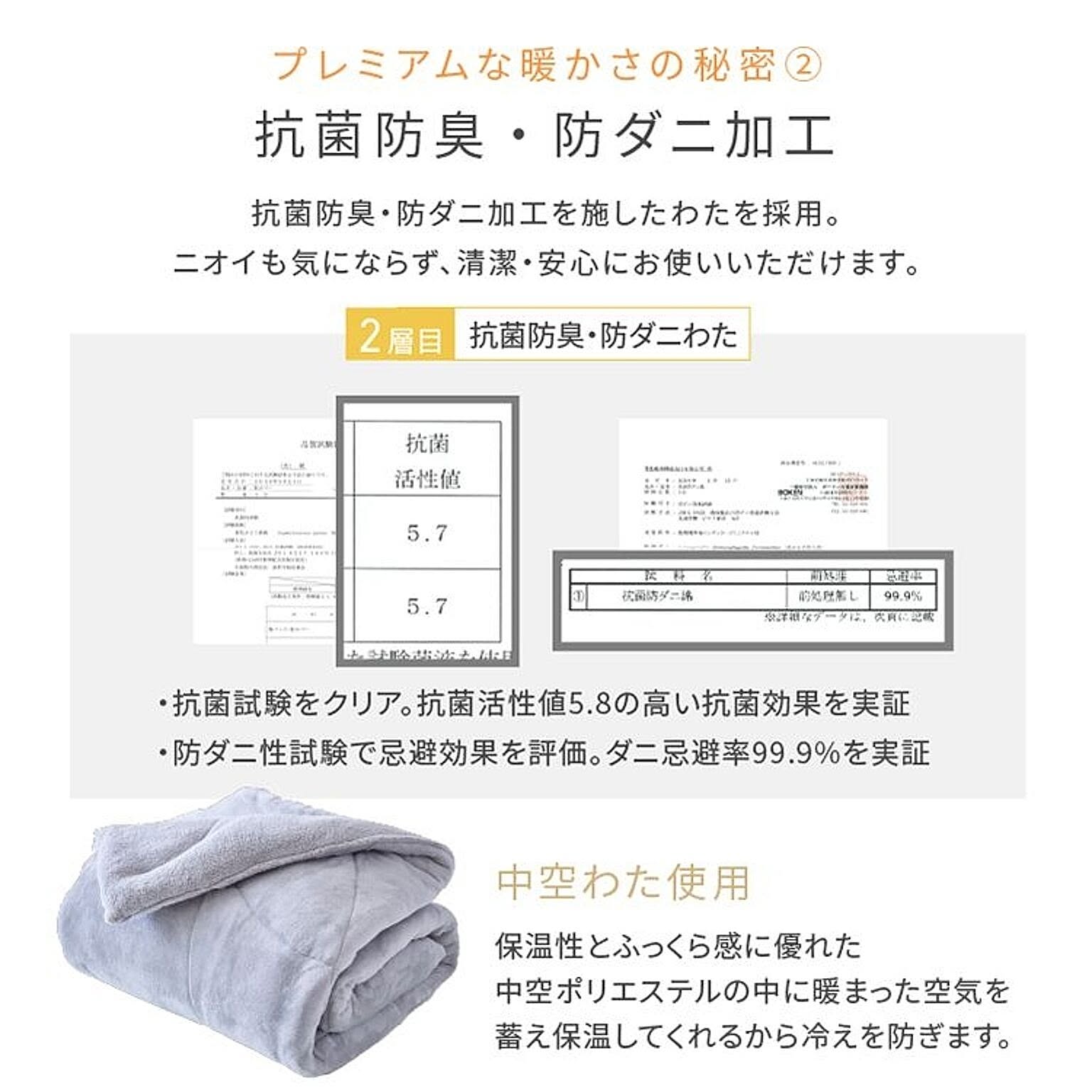 掛け布団