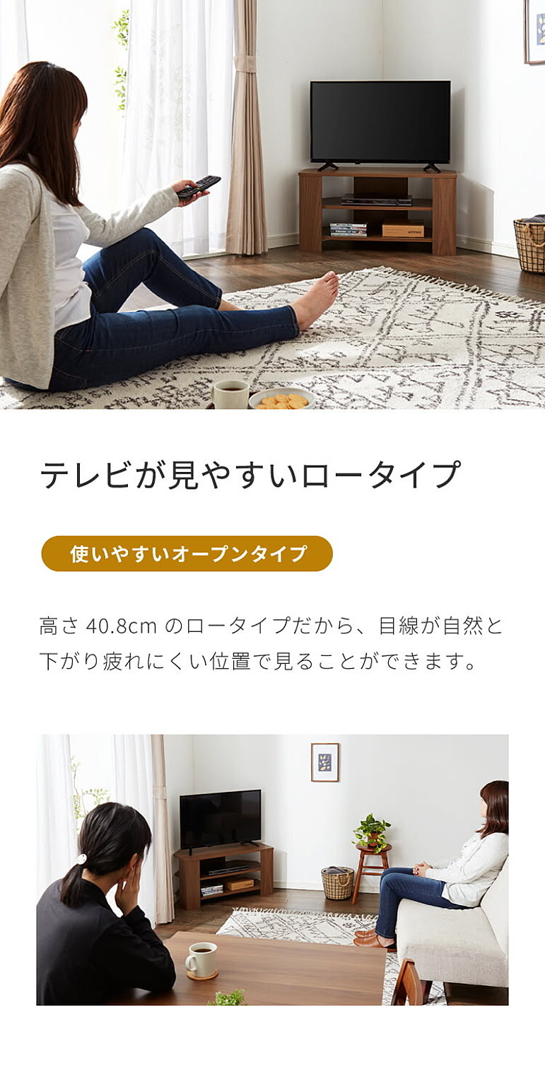コーナーテレビ台