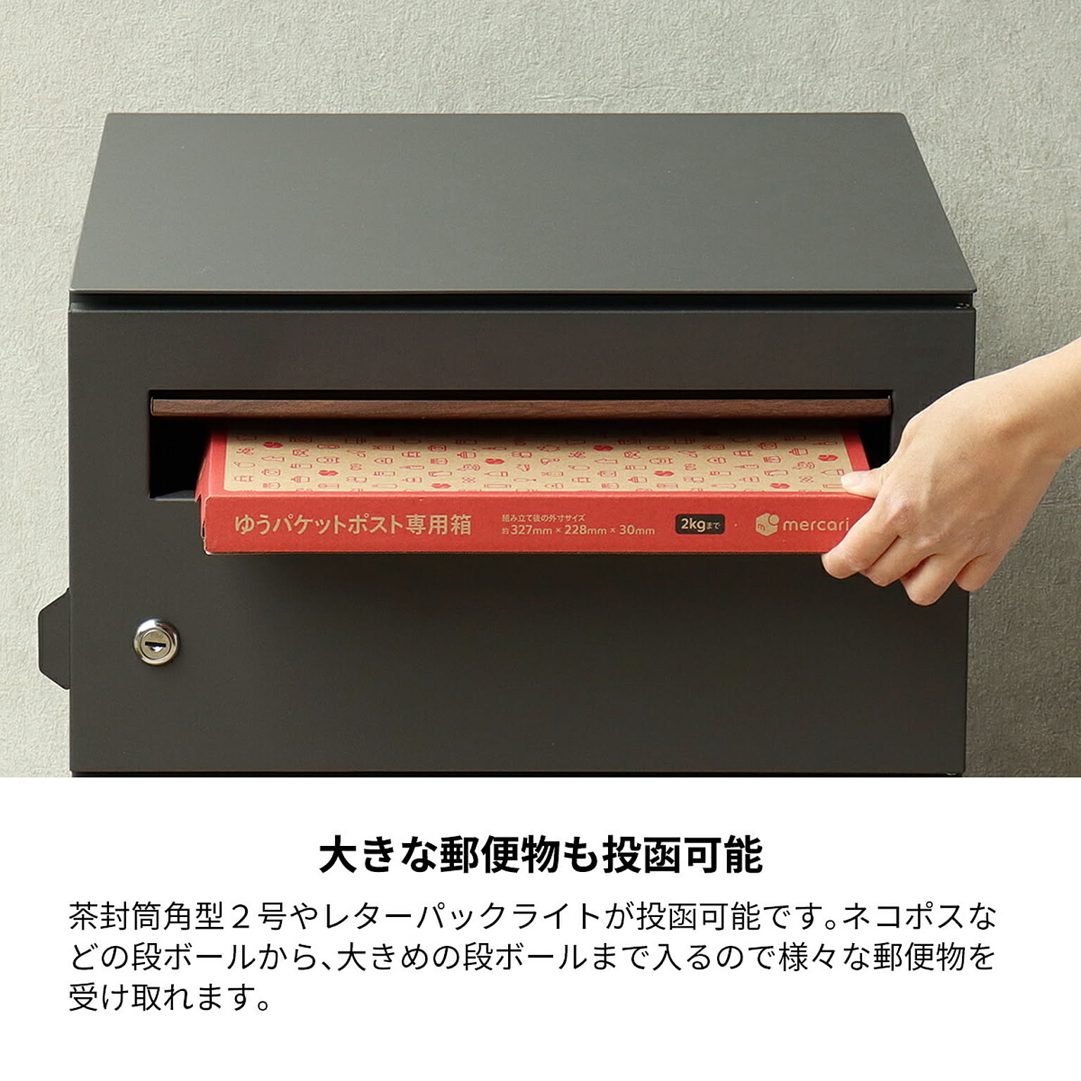 ポスト