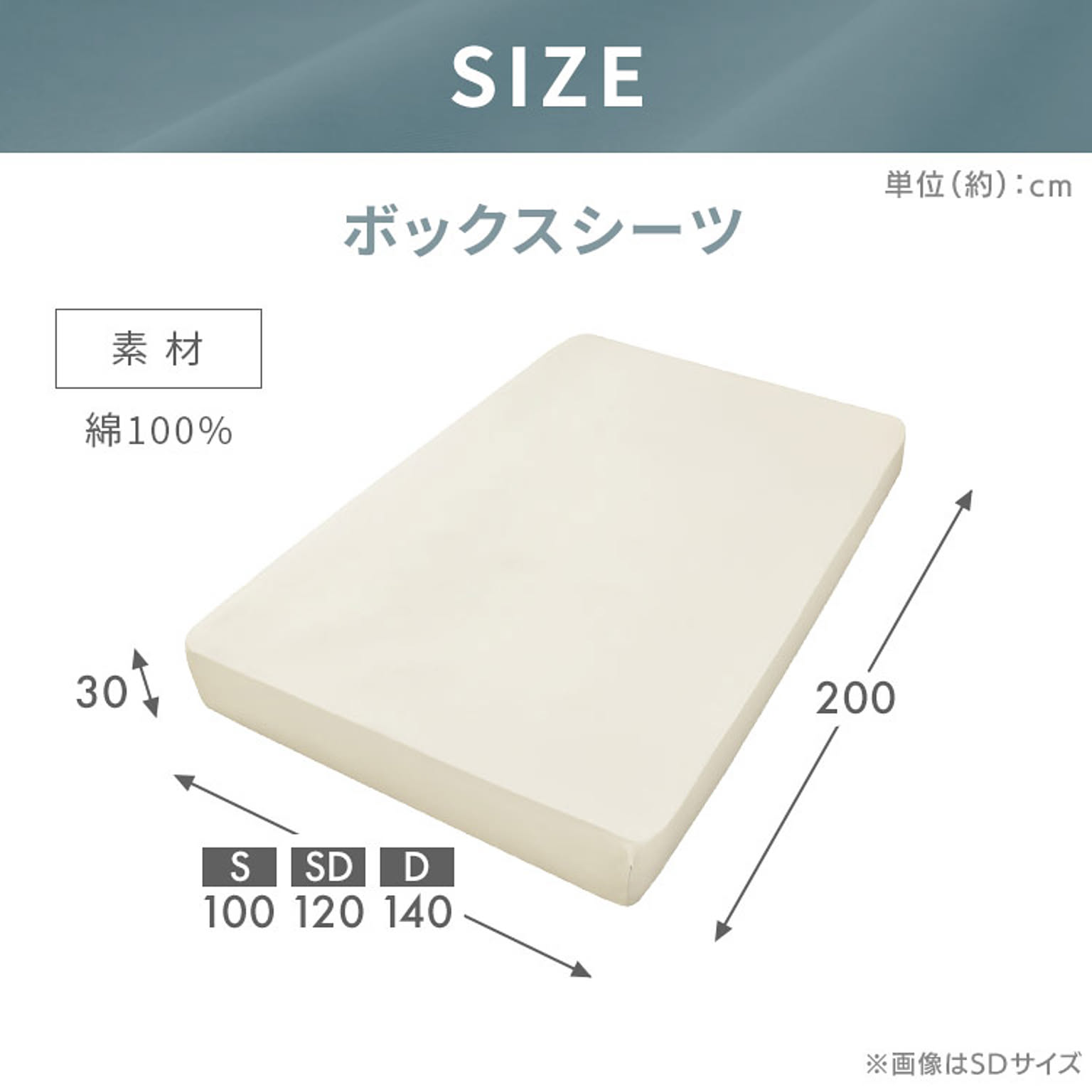 ボックスシーツ・ベッドシーツ
