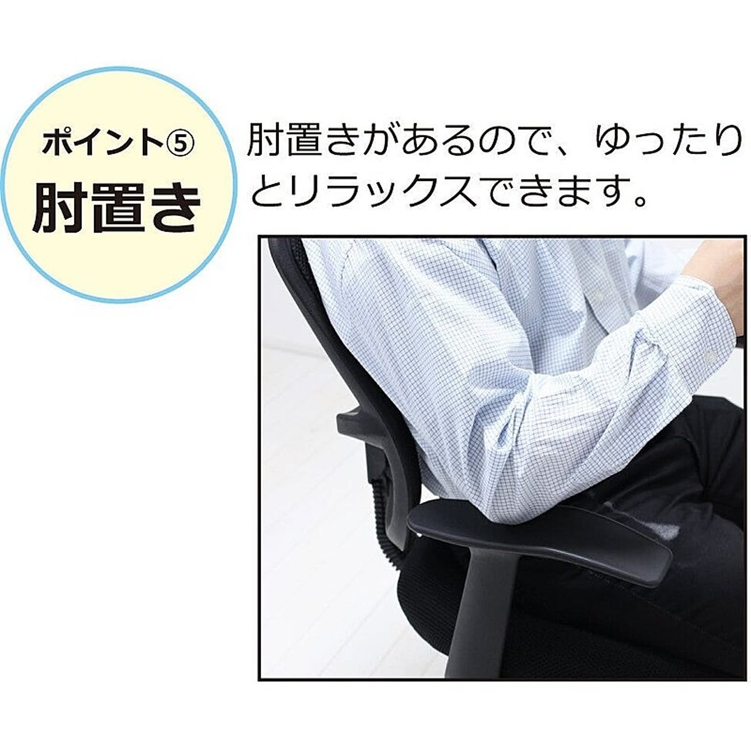 デスクチェア・ワークチェア