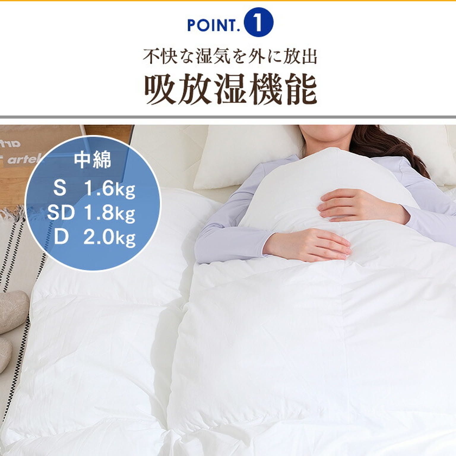 掛け布団