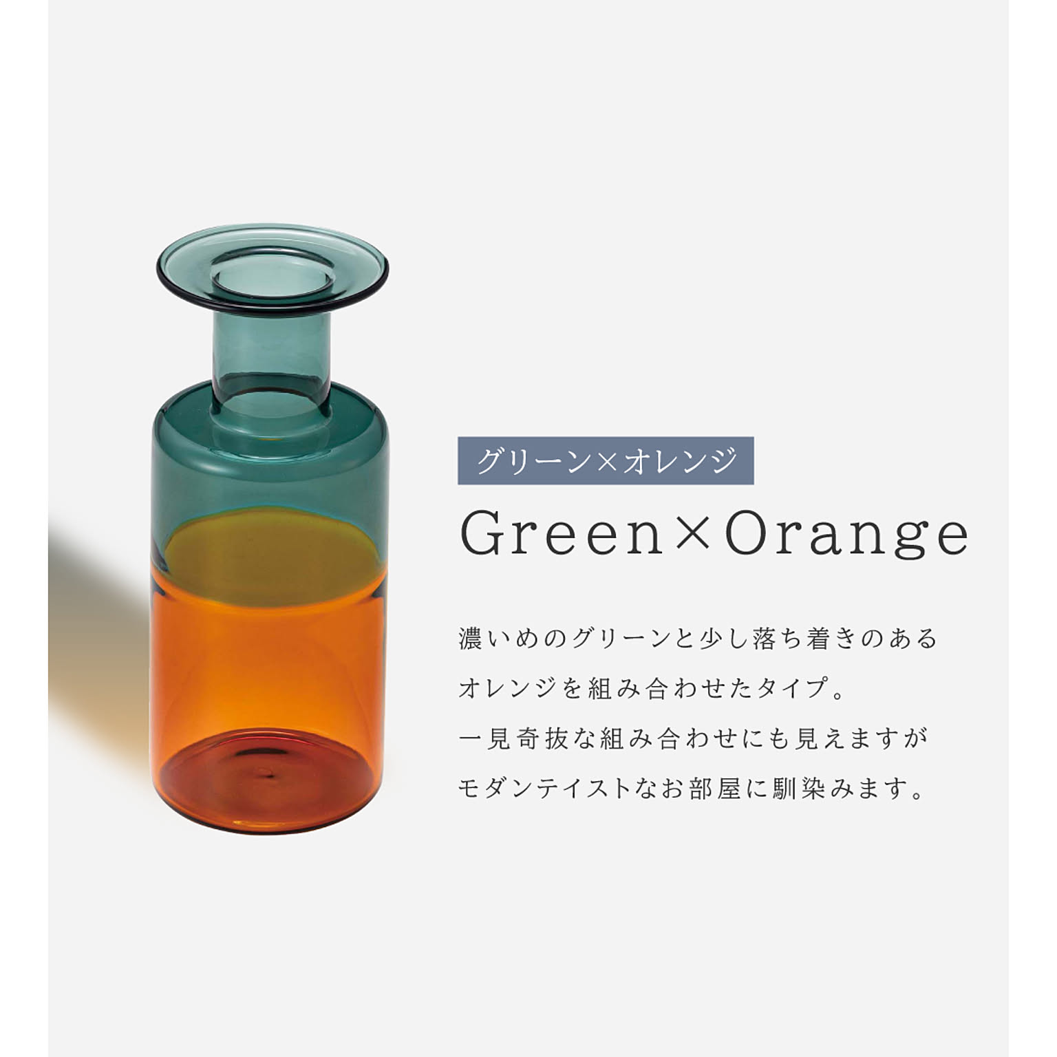 花瓶・フラワーベース