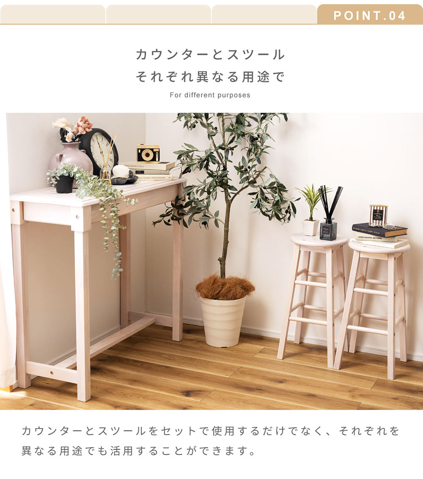 カウンターテーブル