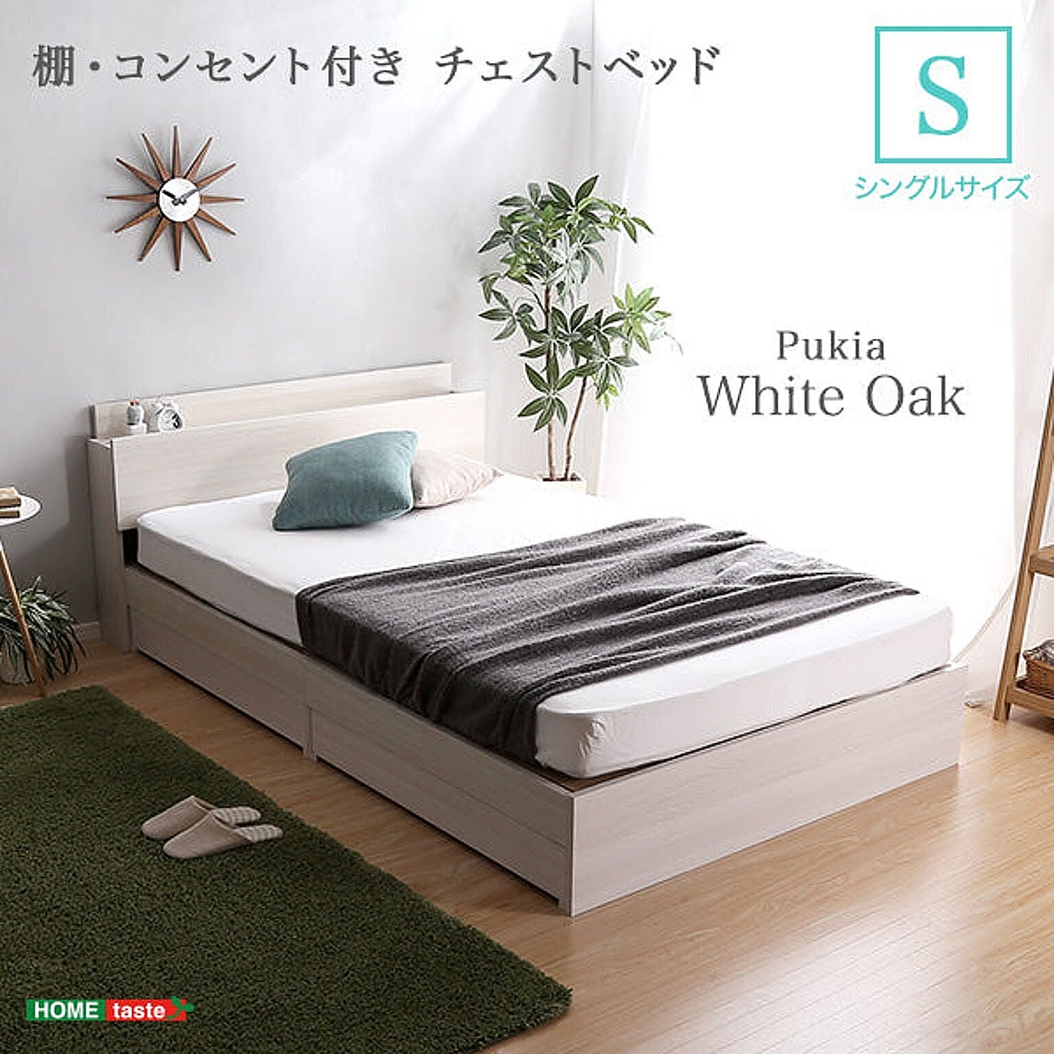 収納付きベッド