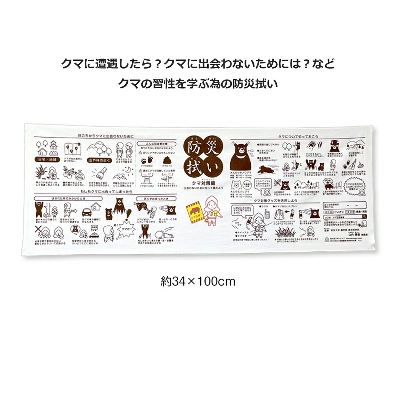 キッチンタオル