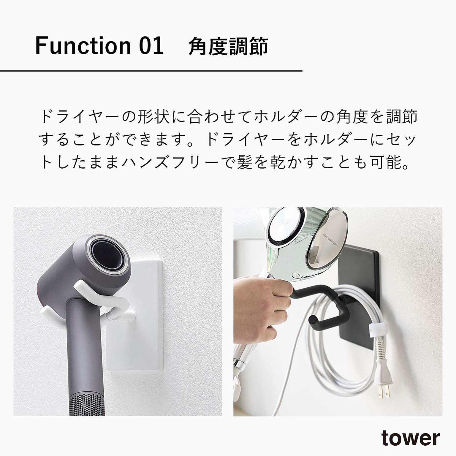 ドライヤー収納
