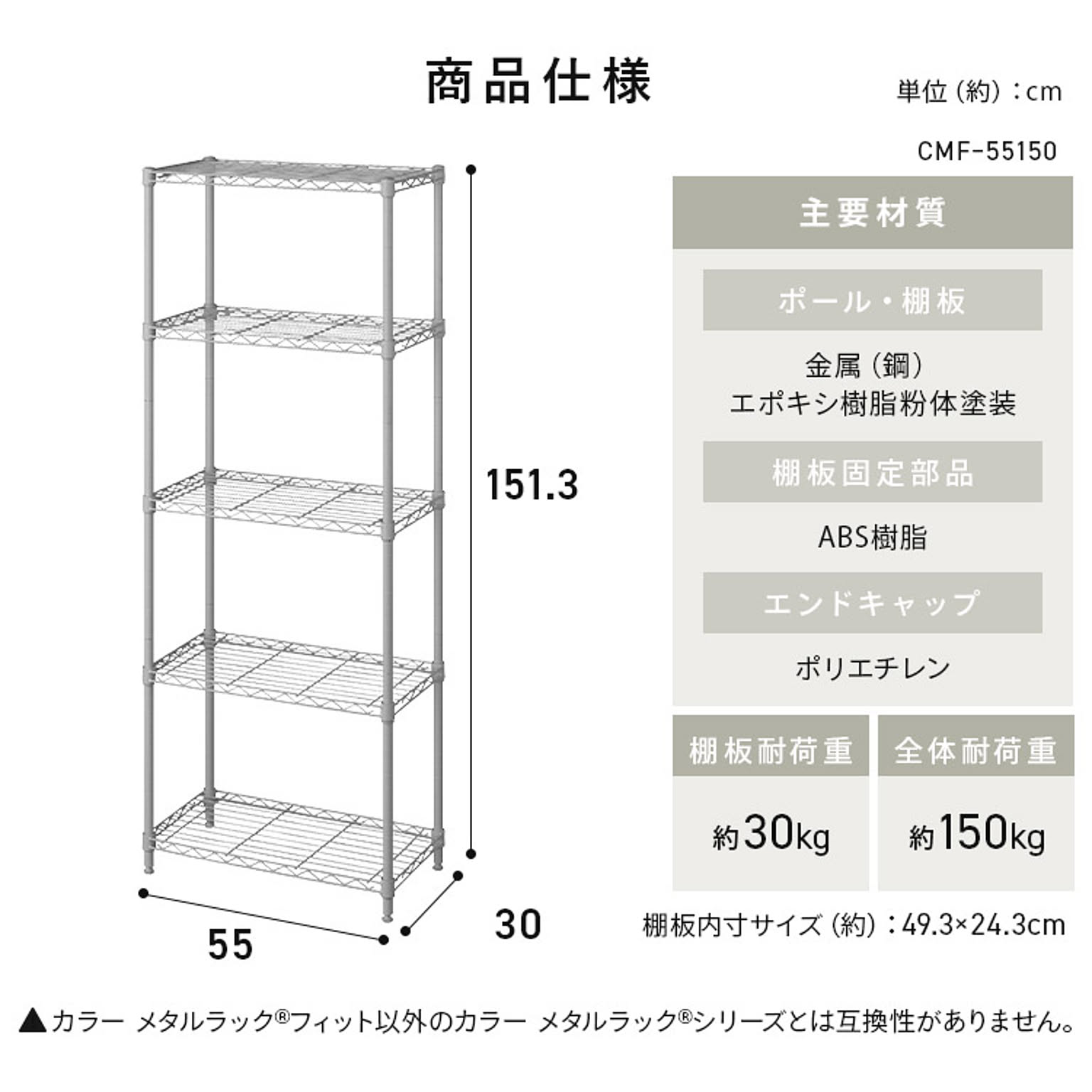 スチールラック・スチールシェルフ